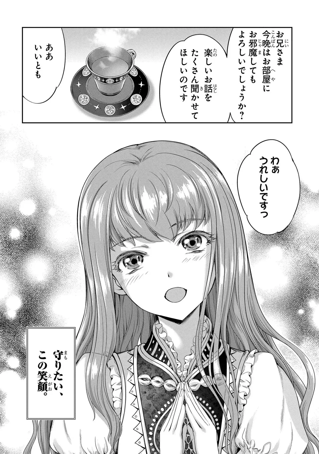 Koshaku chakunan koshoku monogatari Isekai haremu eiyu senki vol 02 page 162 - full censorship story arc hentai manga - read online free