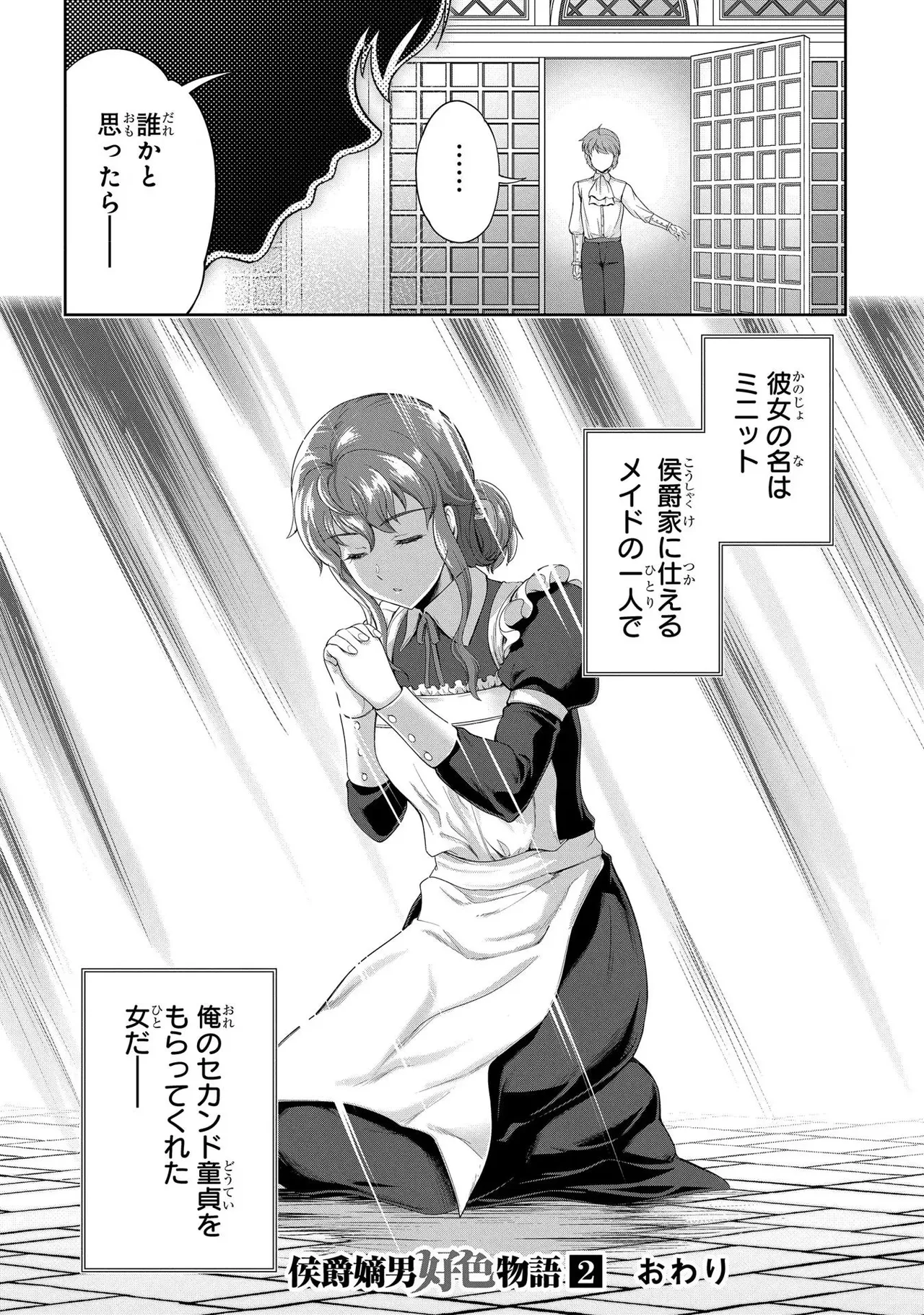 Koshaku chakunan koshoku monogatari Isekai haremu eiyu senki vol 02 page 164 - full censorship story arc hentai manga - read online free