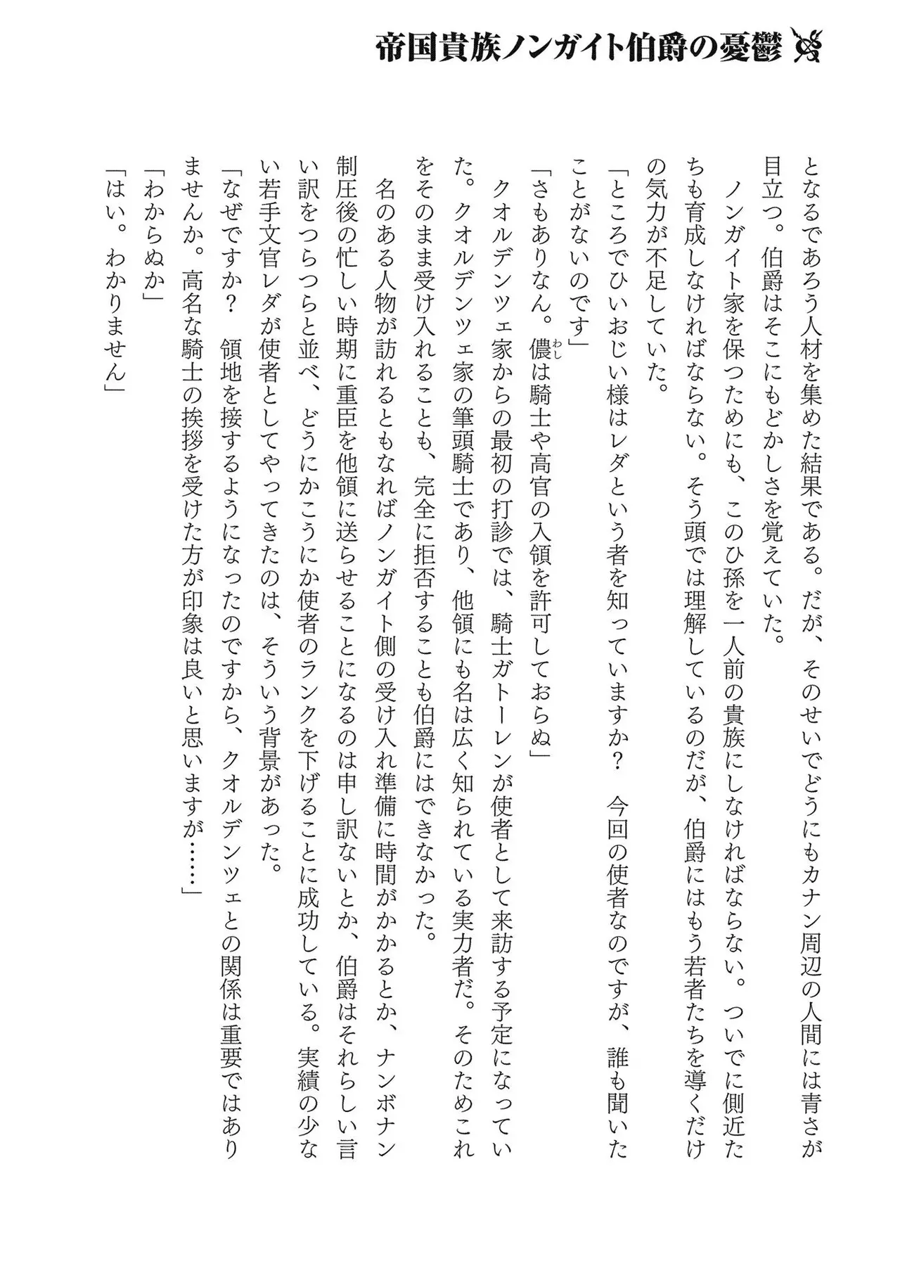 Koshaku chakunan koshoku monogatari Isekai haremu eiyu senki vol 02 page 170 - full censorship story arc hentai manga - read online free