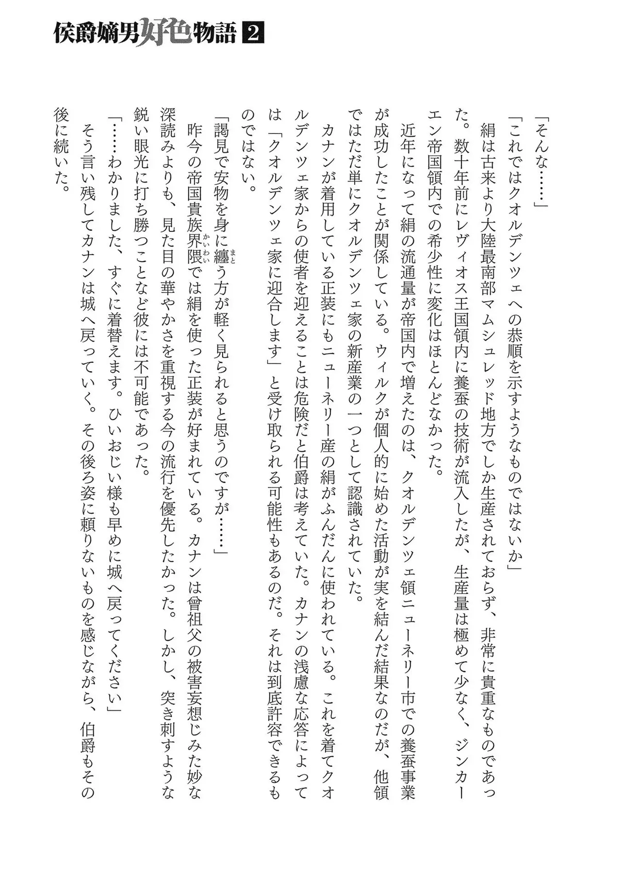 Koshaku chakunan koshoku monogatari Isekai haremu eiyu senki vol 02 page 173 - full censorship story arc hentai manga - read online free