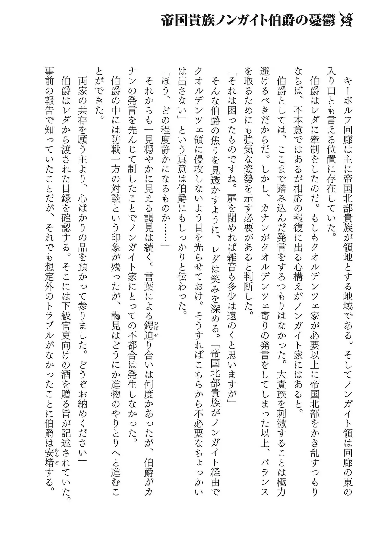 Koshaku chakunan koshoku monogatari Isekai haremu eiyu senki vol 02 page 176 - full censorship story arc hentai manga - read online free