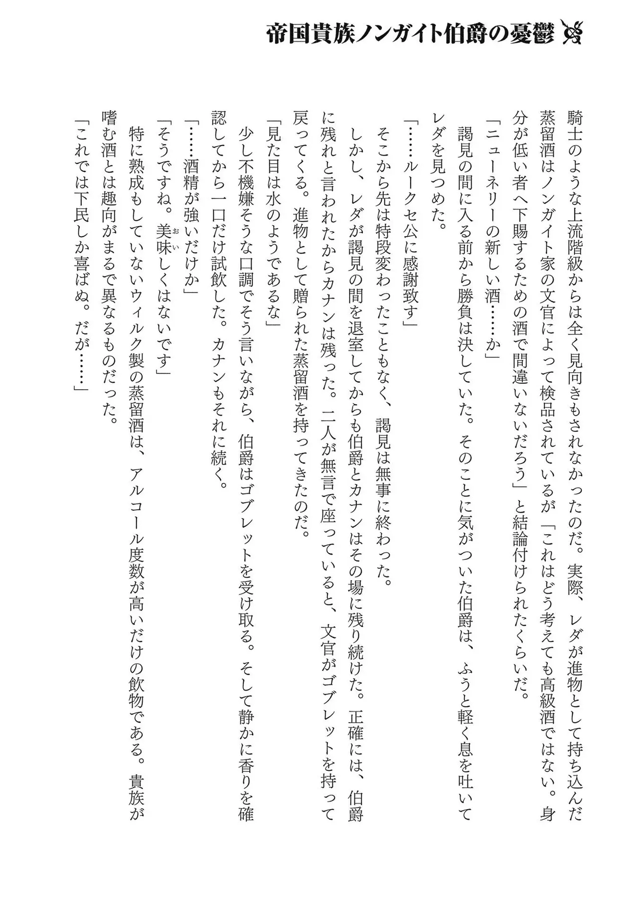 Koshaku chakunan koshoku monogatari Isekai haremu eiyu senki vol 02 page 178 - full censorship multi-work series hentai manga - read online free