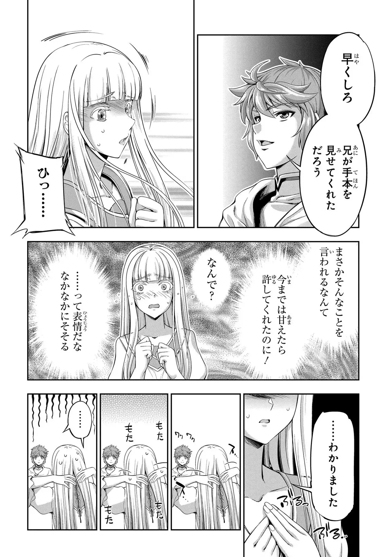 Koshaku chakunan koshoku monogatari Isekai haremu eiyu senki vol 02 page 18 - full censorship multi-work series hentai manga - read online free