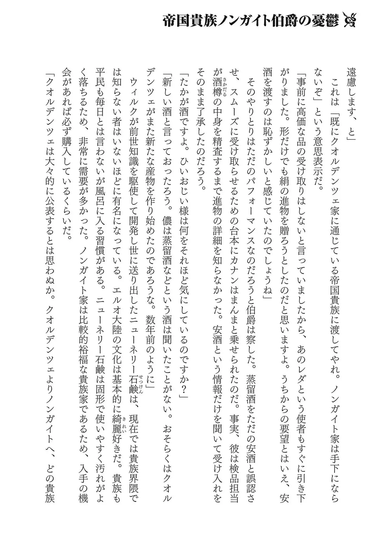 Koshaku chakunan koshoku monogatari Isekai haremu eiyu senki vol 02 page 180 - full censorship story arc hentai manga - read online free