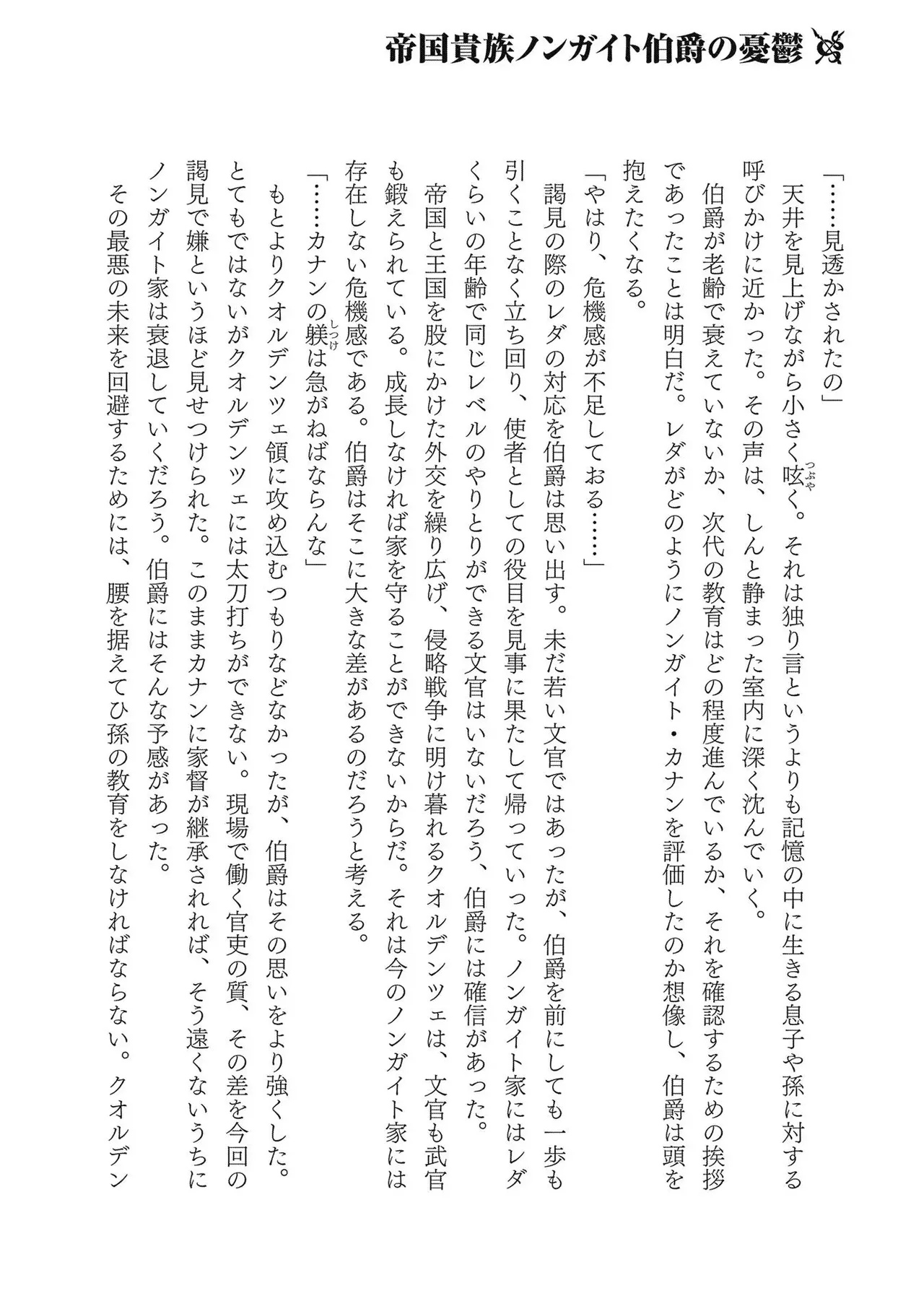 Koshaku chakunan koshoku monogatari Isekai haremu eiyu senki vol 02 page 182 - full censorship story arc hentai manga - read online free