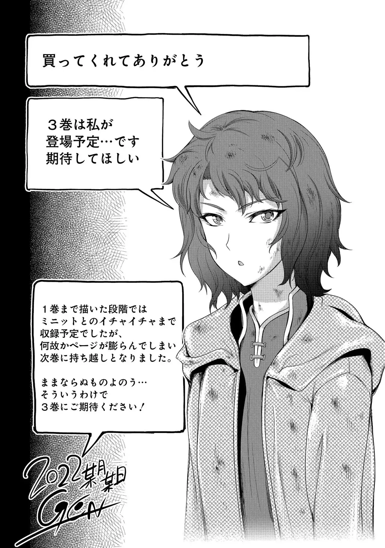 Koshaku chakunan koshoku monogatari Isekai haremu eiyu senki vol 02 - Page 185