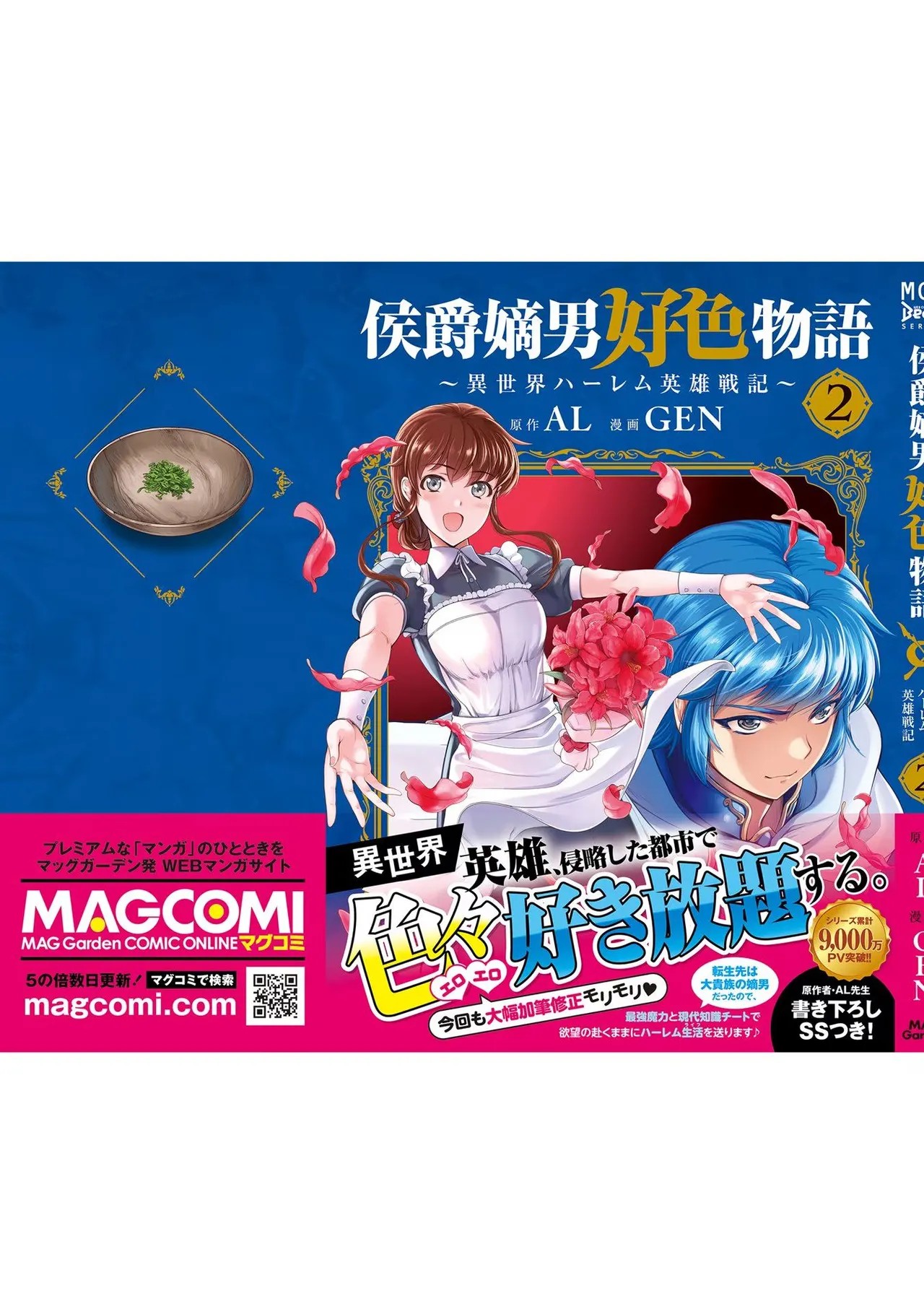 Koshaku chakunan koshoku monogatari Isekai haremu eiyu senki vol 02 page 189 - full censorship story arc hentai manga - read online free