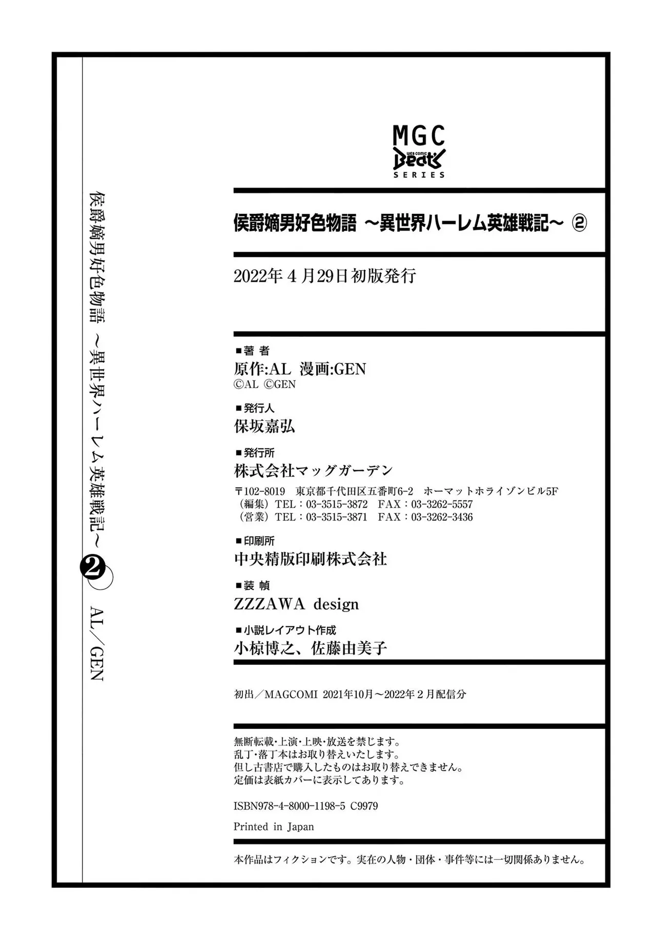 Koshaku chakunan koshoku monogatari Isekai haremu eiyu senki vol 02 page 192 - full censorship story arc hentai manga - read online free