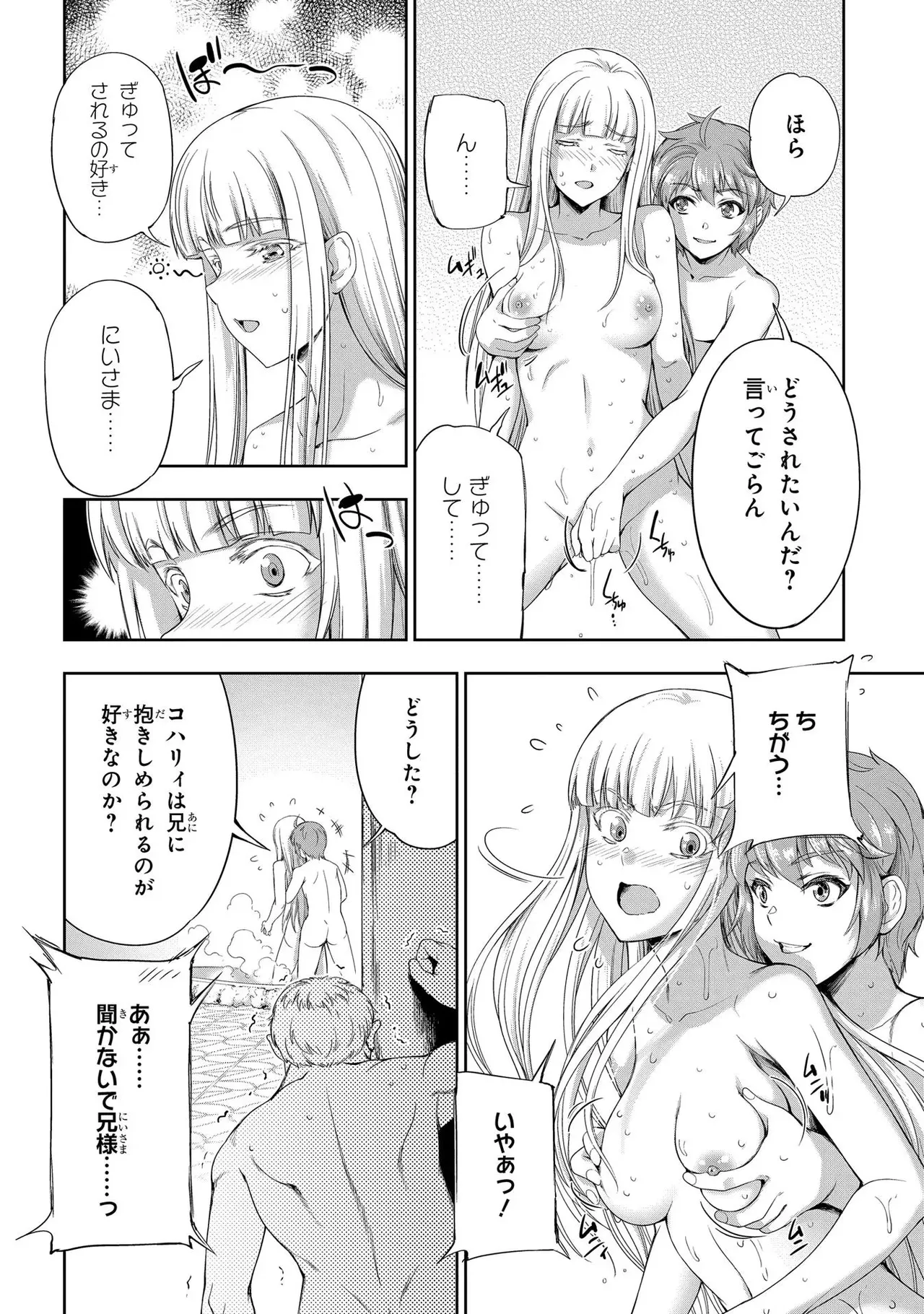 Koshaku chakunan koshoku monogatari Isekai haremu eiyu senki vol 02 - Page 34