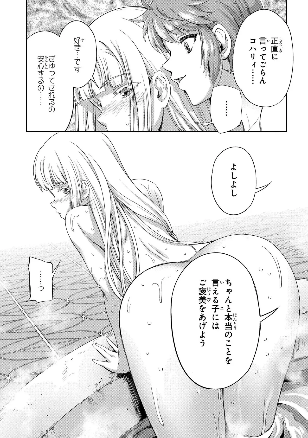 Koshaku chakunan koshoku monogatari Isekai haremu eiyu senki vol 02 page 35 - full censorship multi-work series hentai manga - read online free