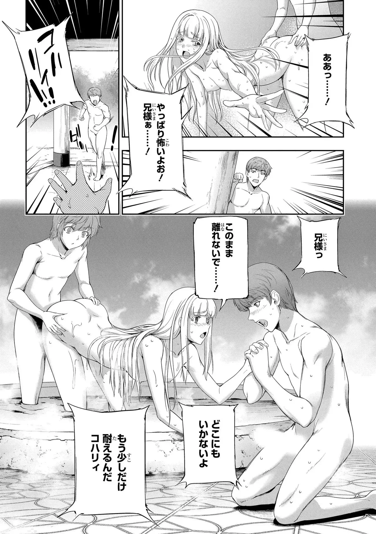 Koshaku chakunan koshoku monogatari Isekai haremu eiyu senki vol 02 page 36 - full censorship multi-work series hentai manga - read online free
