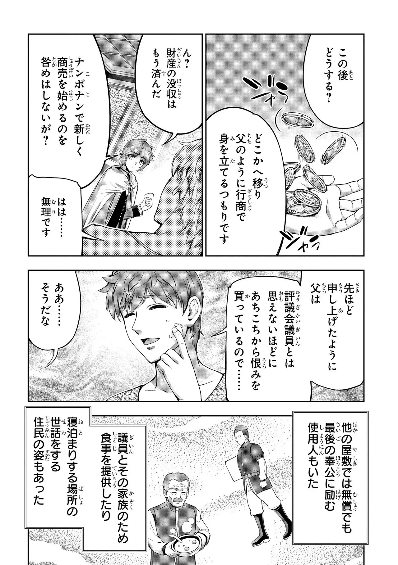 Koshaku chakunan koshoku monogatari Isekai haremu eiyu senki vol 02 page 46 - full censorship multi-work series hentai manga - read online free