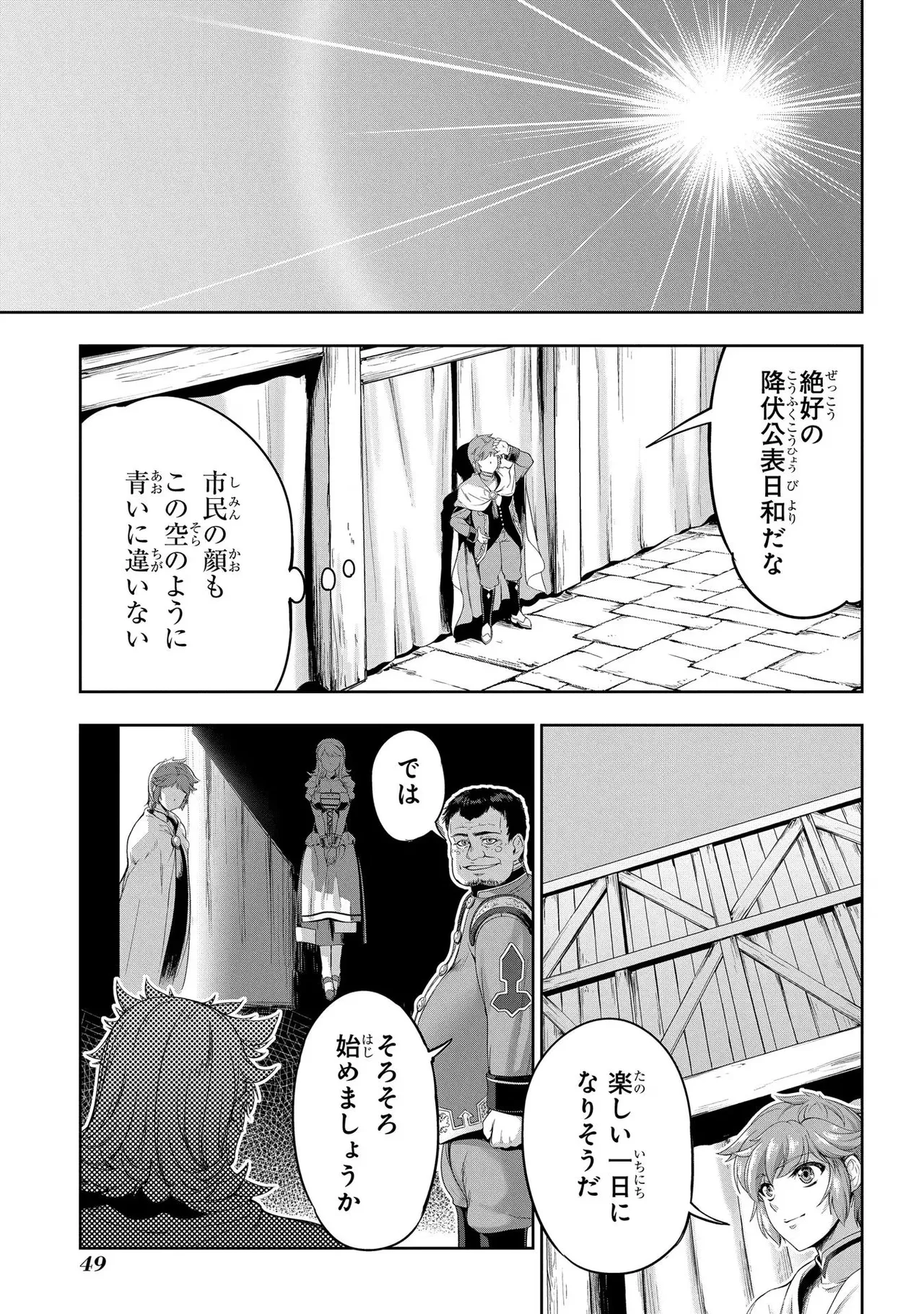Koshaku chakunan koshoku monogatari Isekai haremu eiyu senki vol 02 page 51 - full censorship story arc hentai manga - read online free
