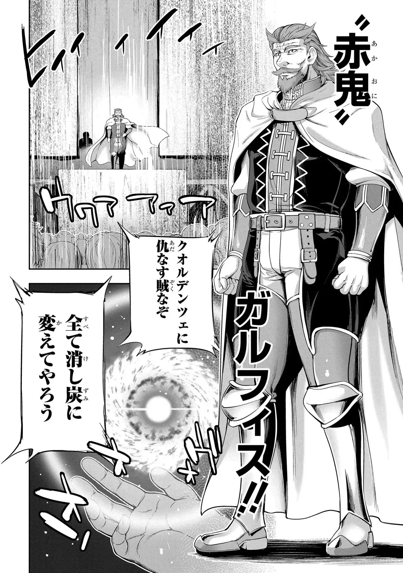 Koshaku chakunan koshoku monogatari Isekai haremu eiyu senki vol 02 page 56 - full censorship multi-work series hentai manga - read online free
