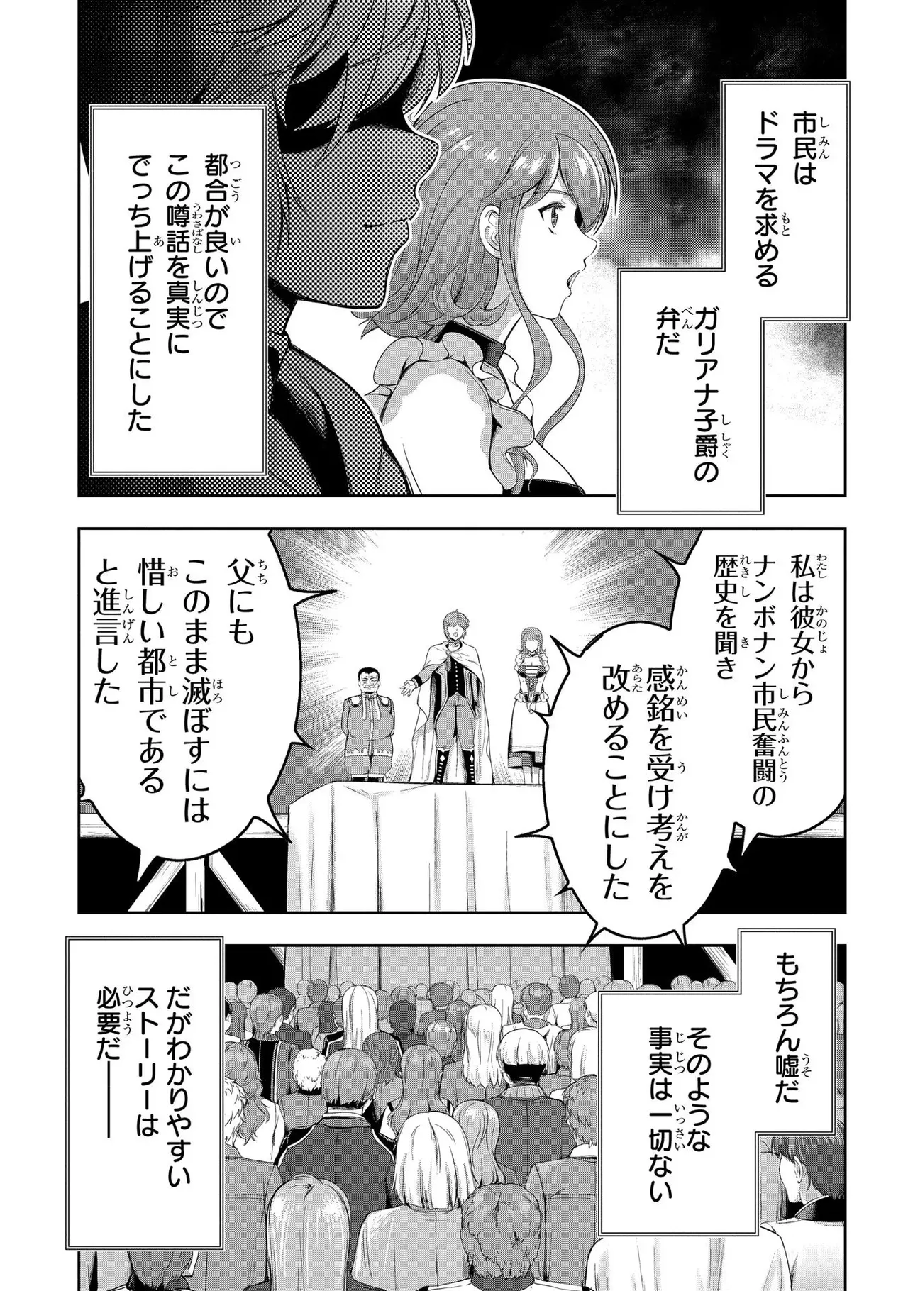 Koshaku chakunan koshoku monogatari Isekai haremu eiyu senki vol 02 page 65 - full censorship multi-work series hentai manga - read online free