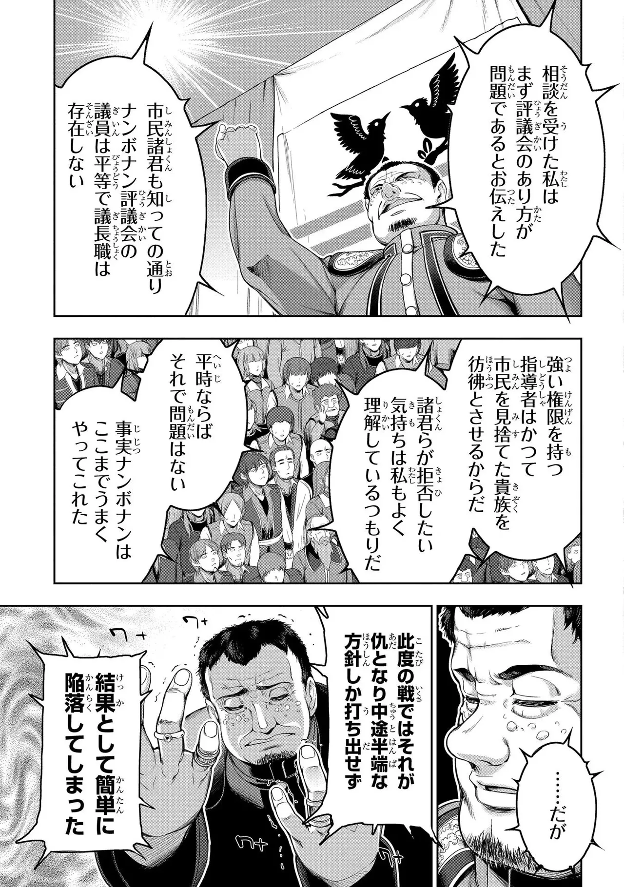 Koshaku chakunan koshoku monogatari Isekai haremu eiyu senki vol 02 page 67 - full censorship multi-work series hentai manga - read online free