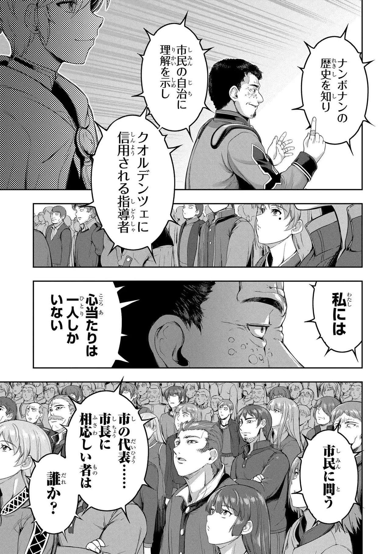 Koshaku chakunan koshoku monogatari Isekai haremu eiyu senki vol 02 page 69 - full censorship story arc hentai manga - read online free