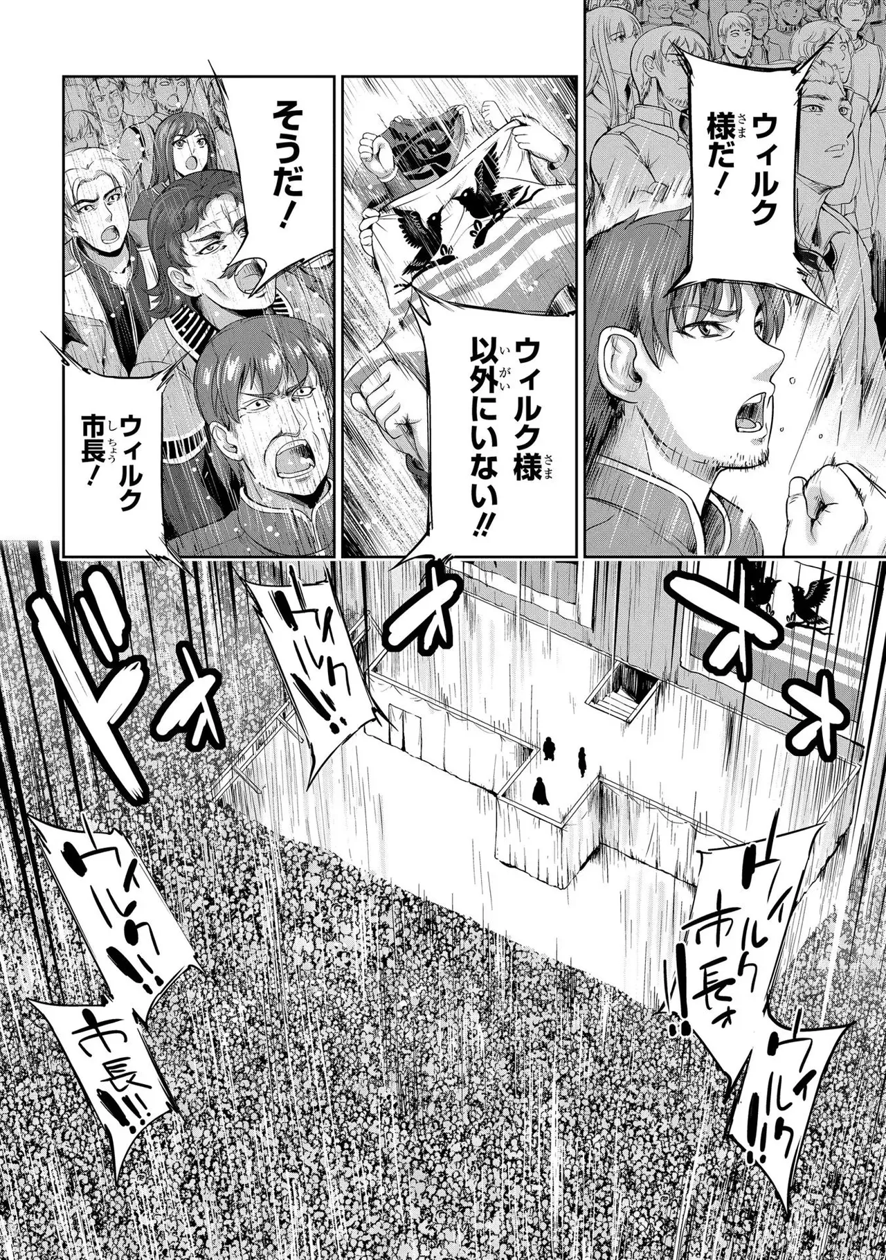 Koshaku chakunan koshoku monogatari Isekai haremu eiyu senki vol 02 page 70 - full censorship multi-work series hentai manga - read online free