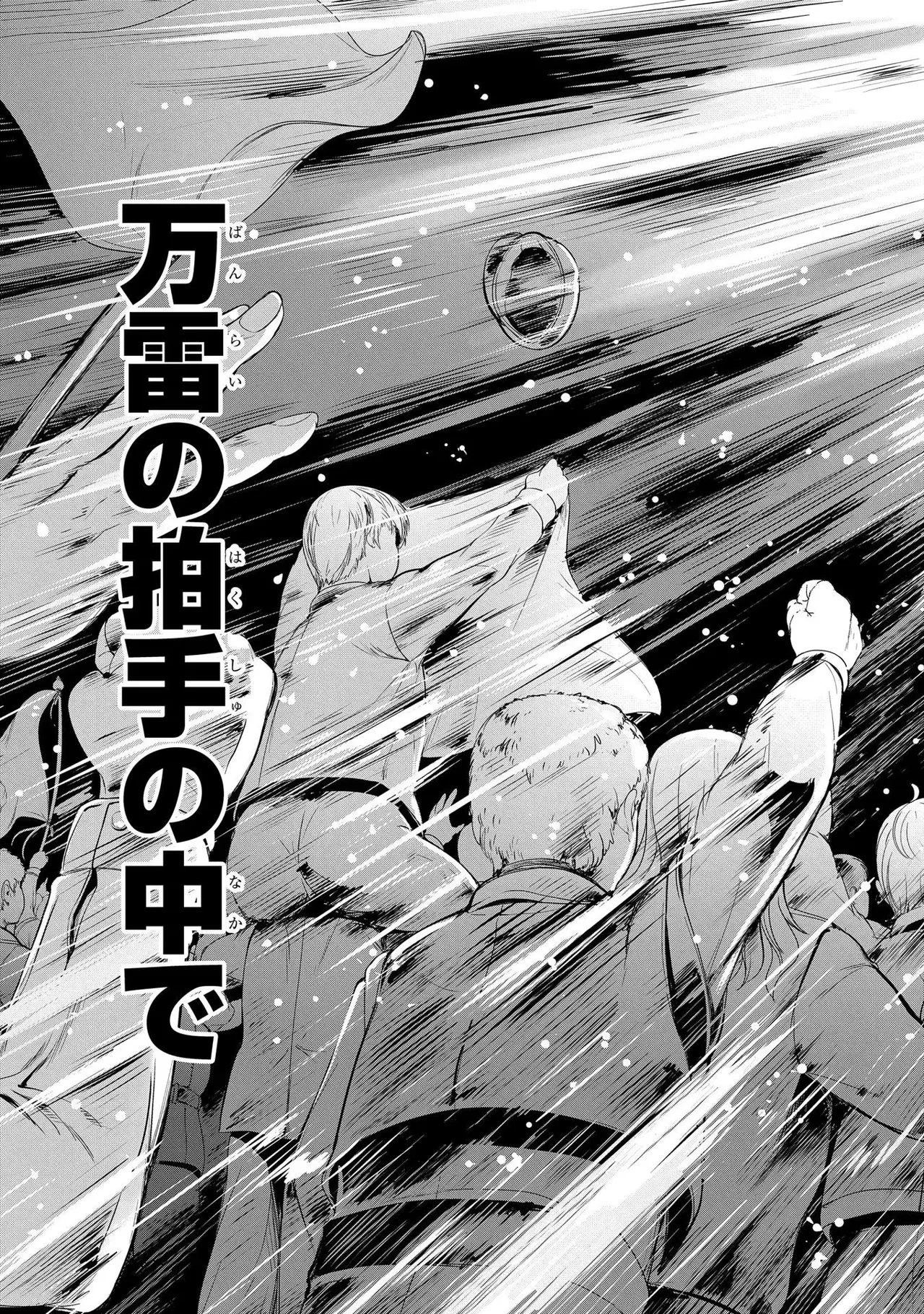 Koshaku chakunan koshoku monogatari Isekai haremu eiyu senki vol 02 page 73 - full censorship story arc hentai manga - read online free