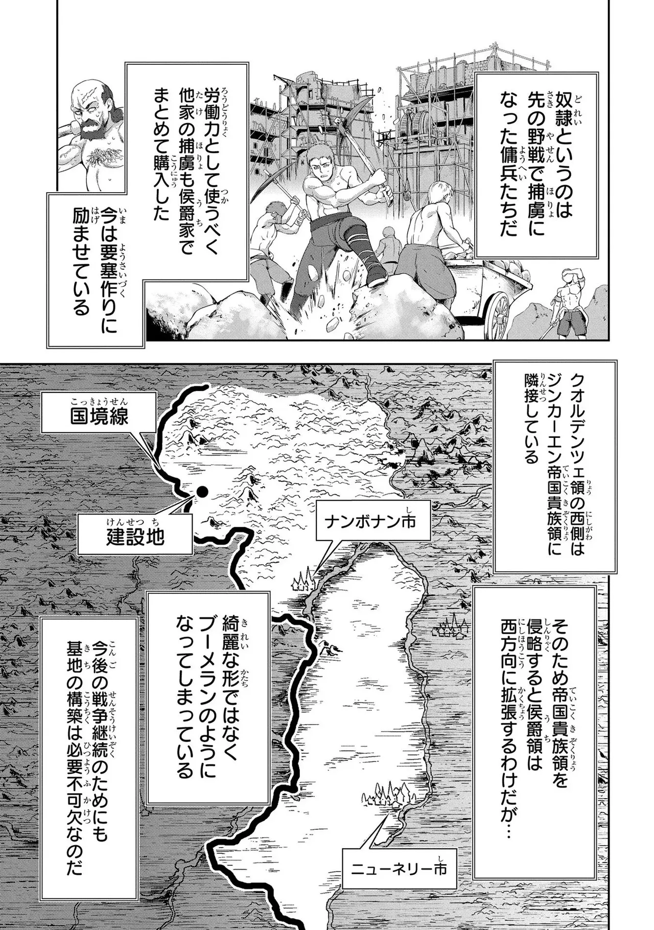Koshaku chakunan koshoku monogatari Isekai haremu eiyu senki vol 02 page 89 - full censorship multi-work series hentai manga - read online free