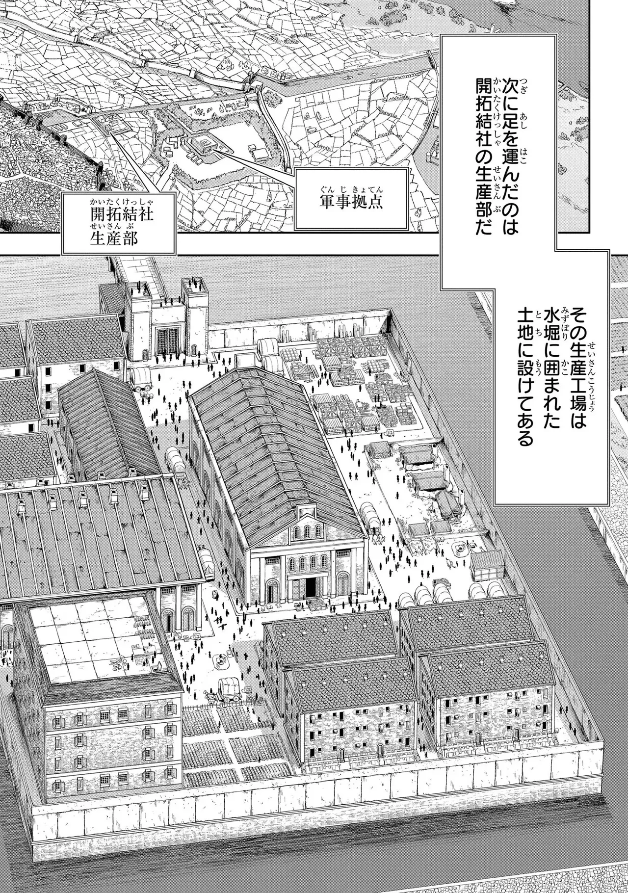 Koshaku chakunan koshoku monogatari Isekai haremu eiyu senki vol 03 page 100 - maid big breasts hentai manga - read online free