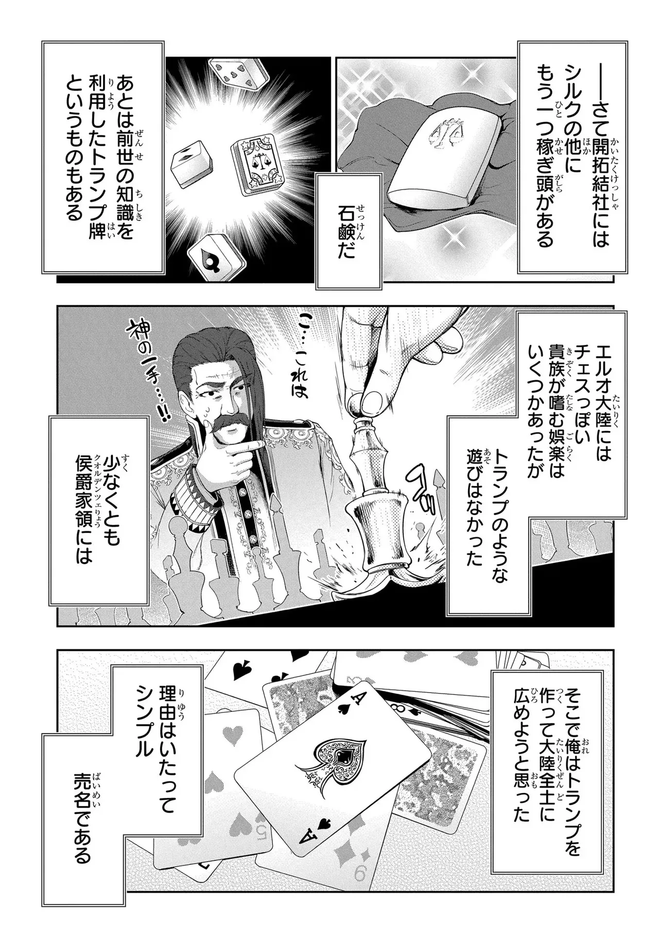 Koshaku chakunan koshoku monogatari Isekai haremu eiyu senki vol 03 page 105 - maid big breasts hentai manga - read online free