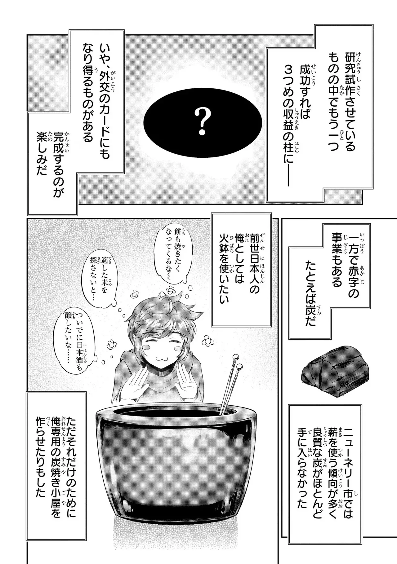 Koshaku chakunan koshoku monogatari Isekai haremu eiyu senki vol 03 page 110 - maid big breasts hentai manga - read online free