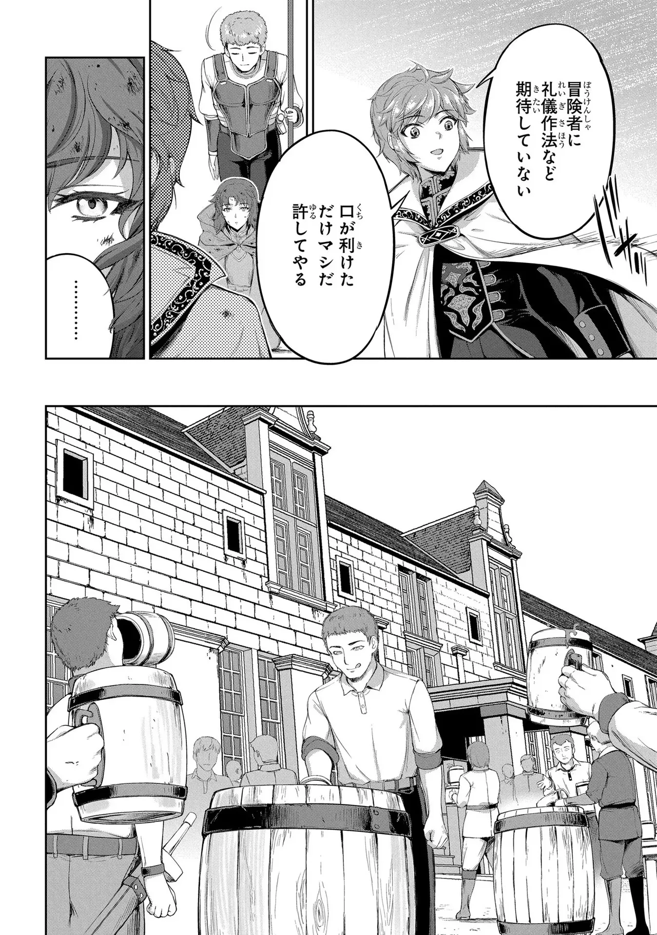 Koshaku chakunan koshoku monogatari Isekai haremu eiyu senki vol 03 page 118 - full censorship big breasts hentai manga - read online free