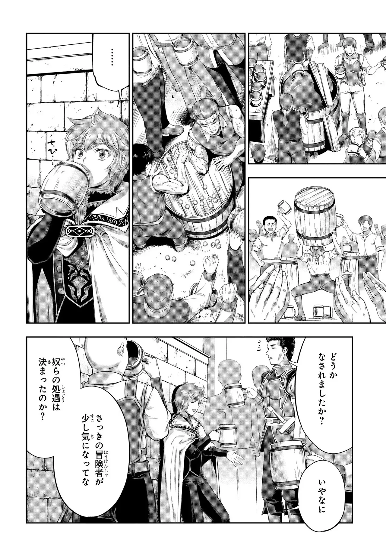 Koshaku chakunan koshoku monogatari Isekai haremu eiyu senki vol 03 page 120 - maid big breasts hentai manga - read online free