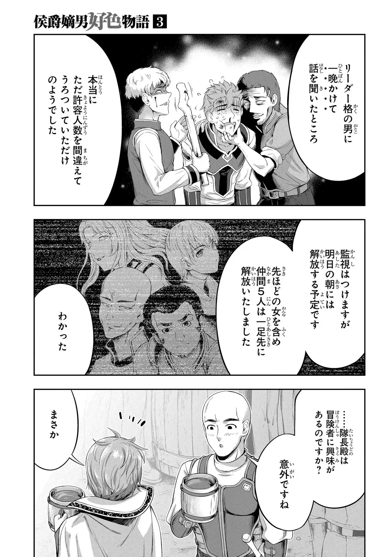 Koshaku chakunan koshoku monogatari Isekai haremu eiyu senki vol 03 page 121 - full censorship big breasts hentai manga - read online free