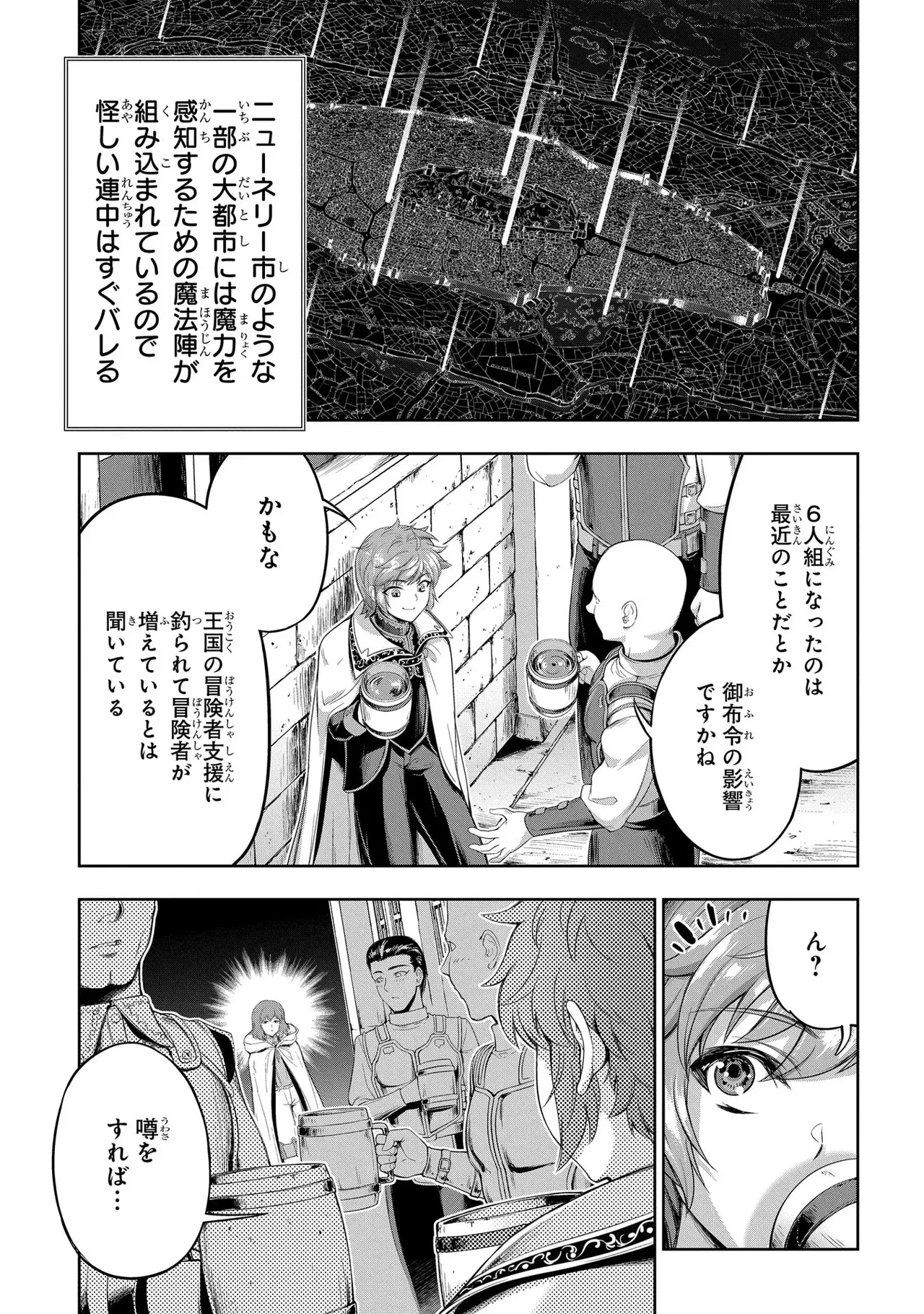 Koshaku chakunan koshoku monogatari Isekai haremu eiyu senki vol 03 page 125 - full censorship big breasts hentai manga - read online free