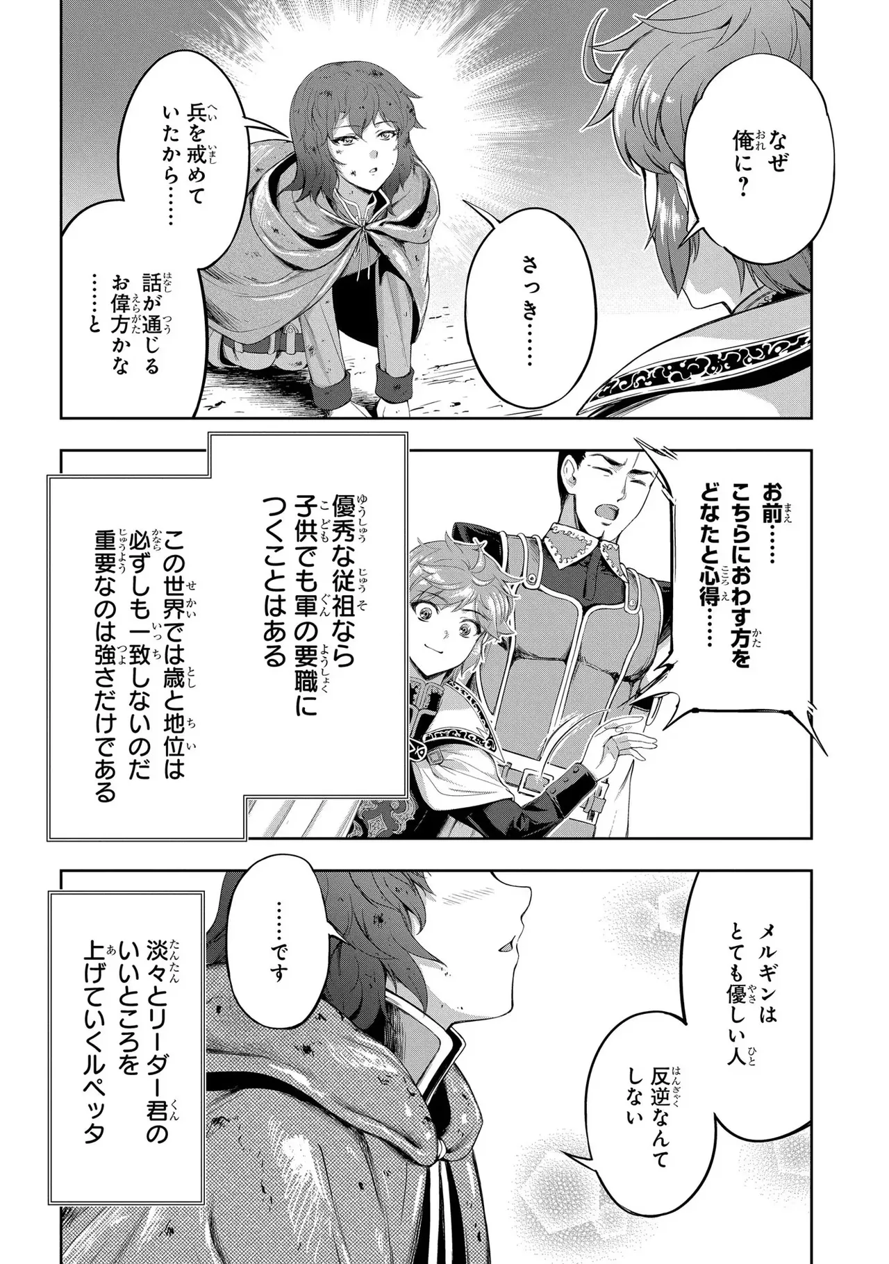 Koshaku chakunan koshoku monogatari Isekai haremu eiyu senki vol 03 page 130 - maid big breasts hentai manga - read online free