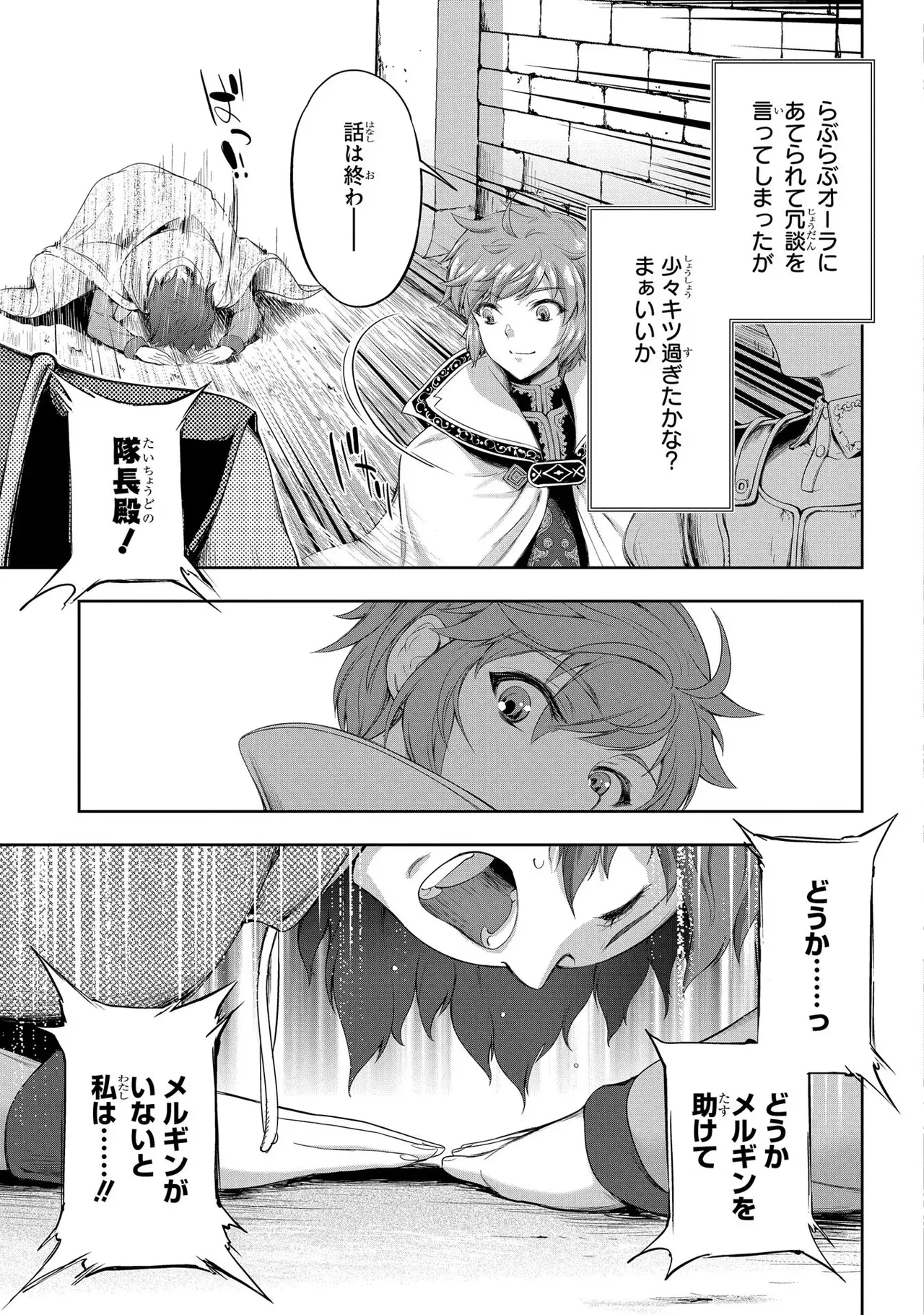 Koshaku chakunan koshoku monogatari Isekai haremu eiyu senki vol 03 page 133 - full censorship big breasts hentai manga - read online free