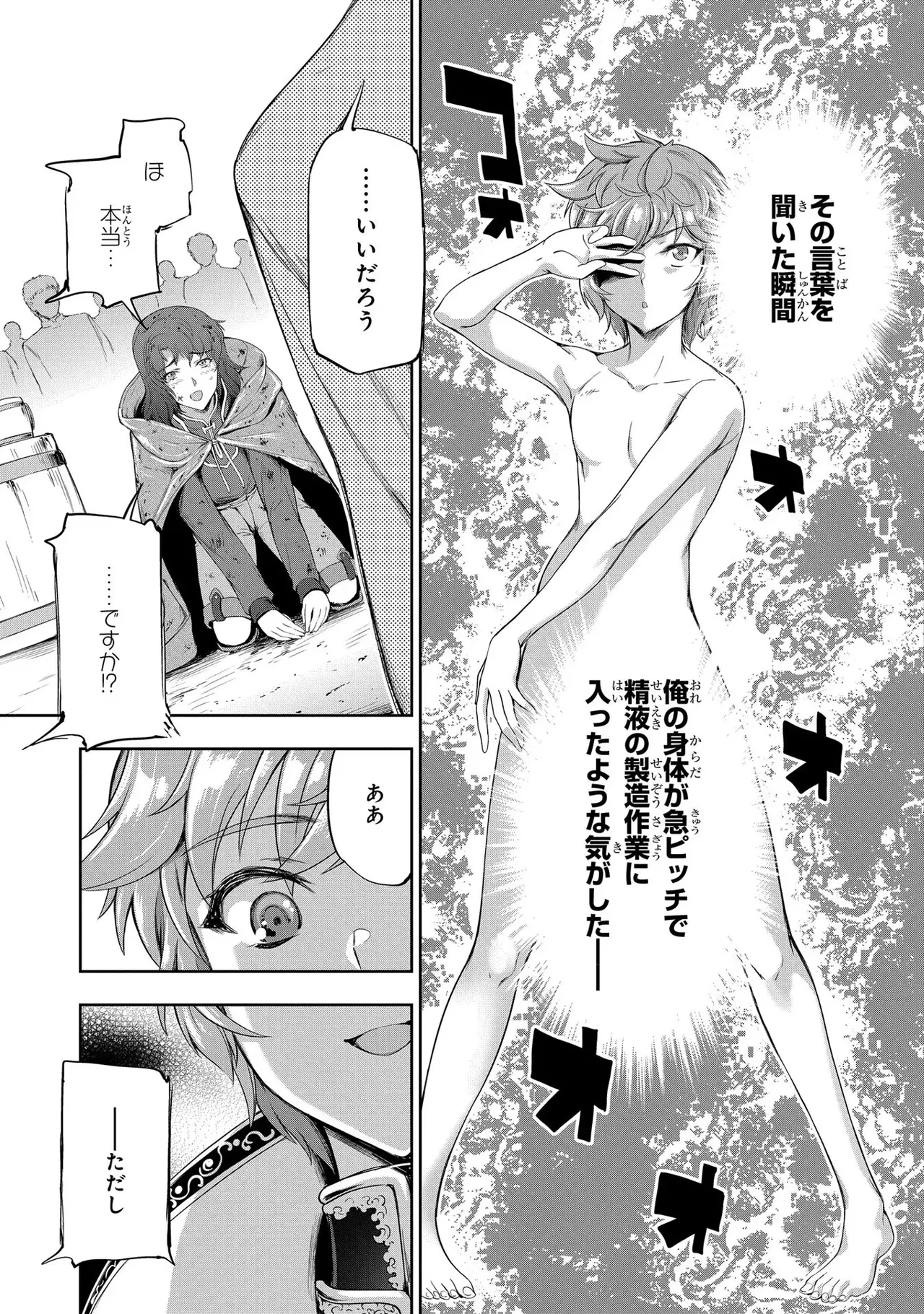 Koshaku chakunan koshoku monogatari Isekai haremu eiyu senki vol 03 page 135 - full censorship big breasts hentai manga - read online free