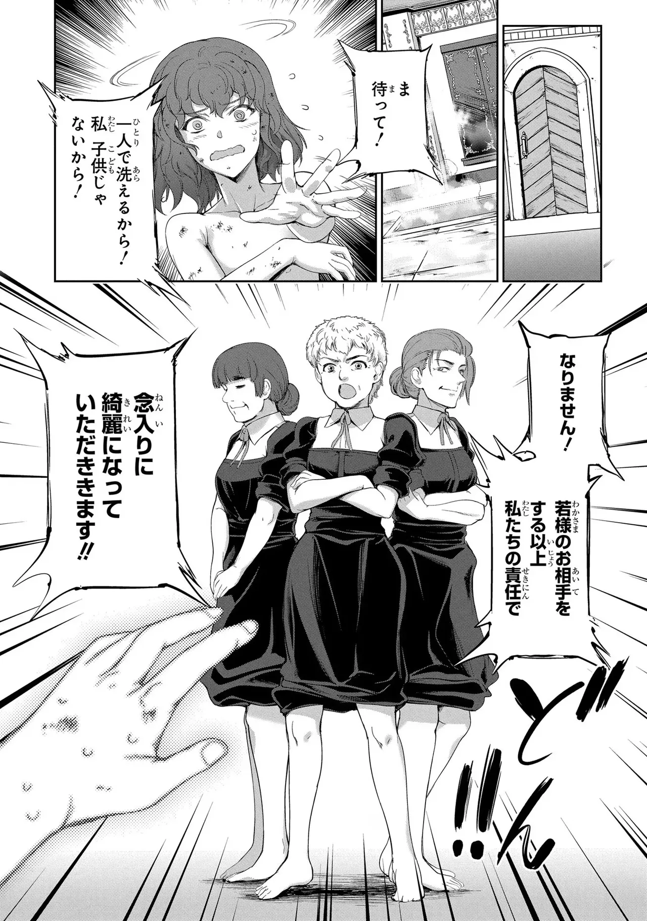 Koshaku chakunan koshoku monogatari Isekai haremu eiyu senki vol 03 page 137 - maid big breasts hentai manga - read online free