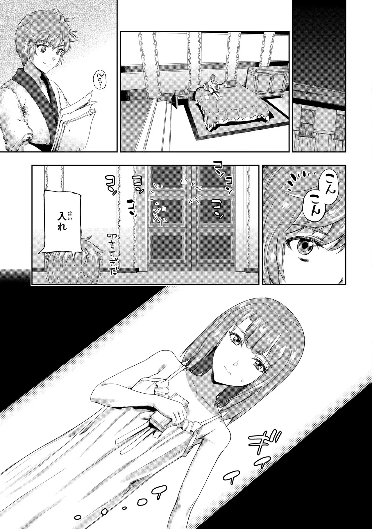 Koshaku chakunan koshoku monogatari Isekai haremu eiyu senki vol 03 page 139 - maid big breasts hentai manga - read online free