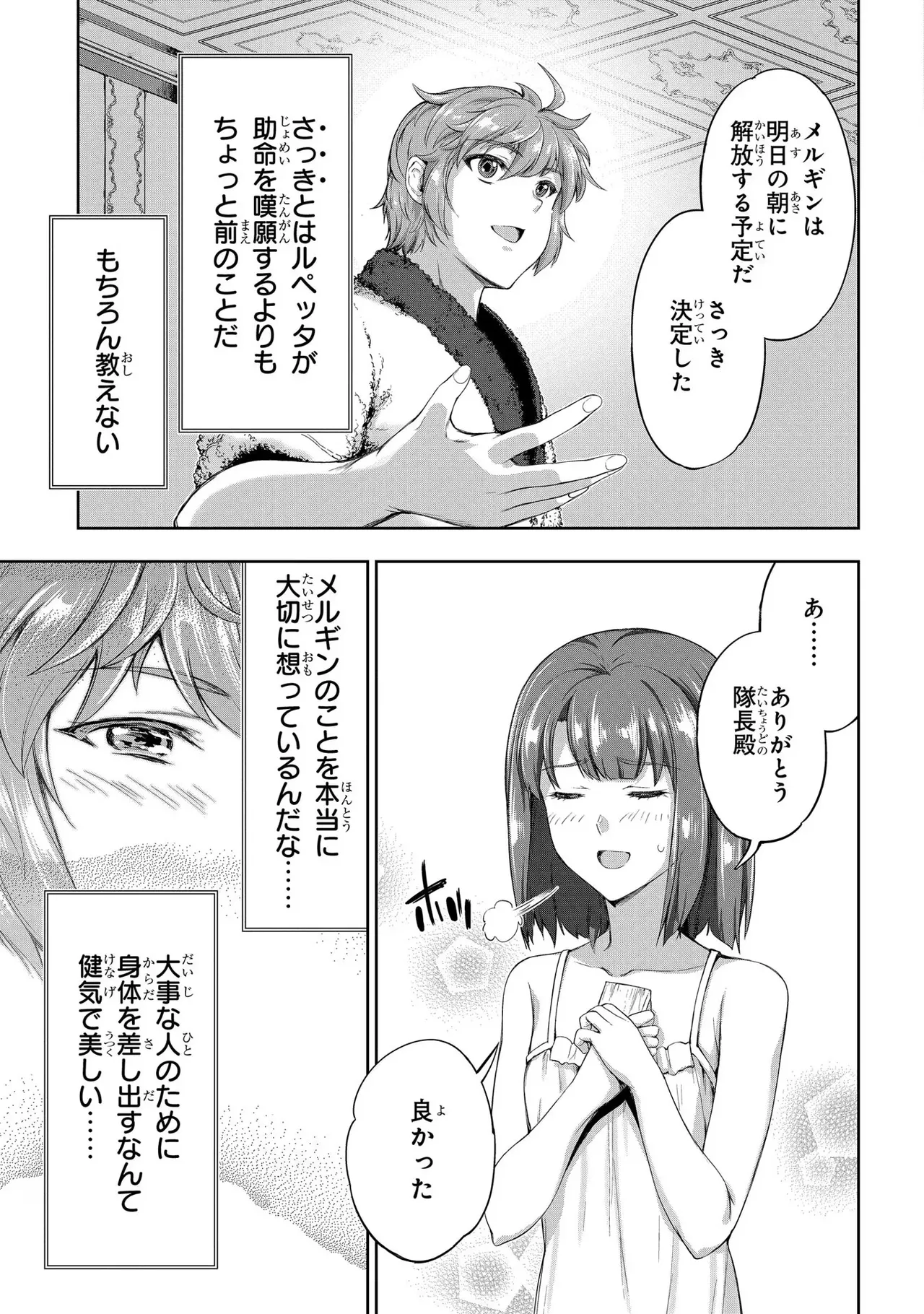 Koshaku chakunan koshoku monogatari Isekai haremu eiyu senki vol 03 page 141 - maid big breasts hentai manga - read online free