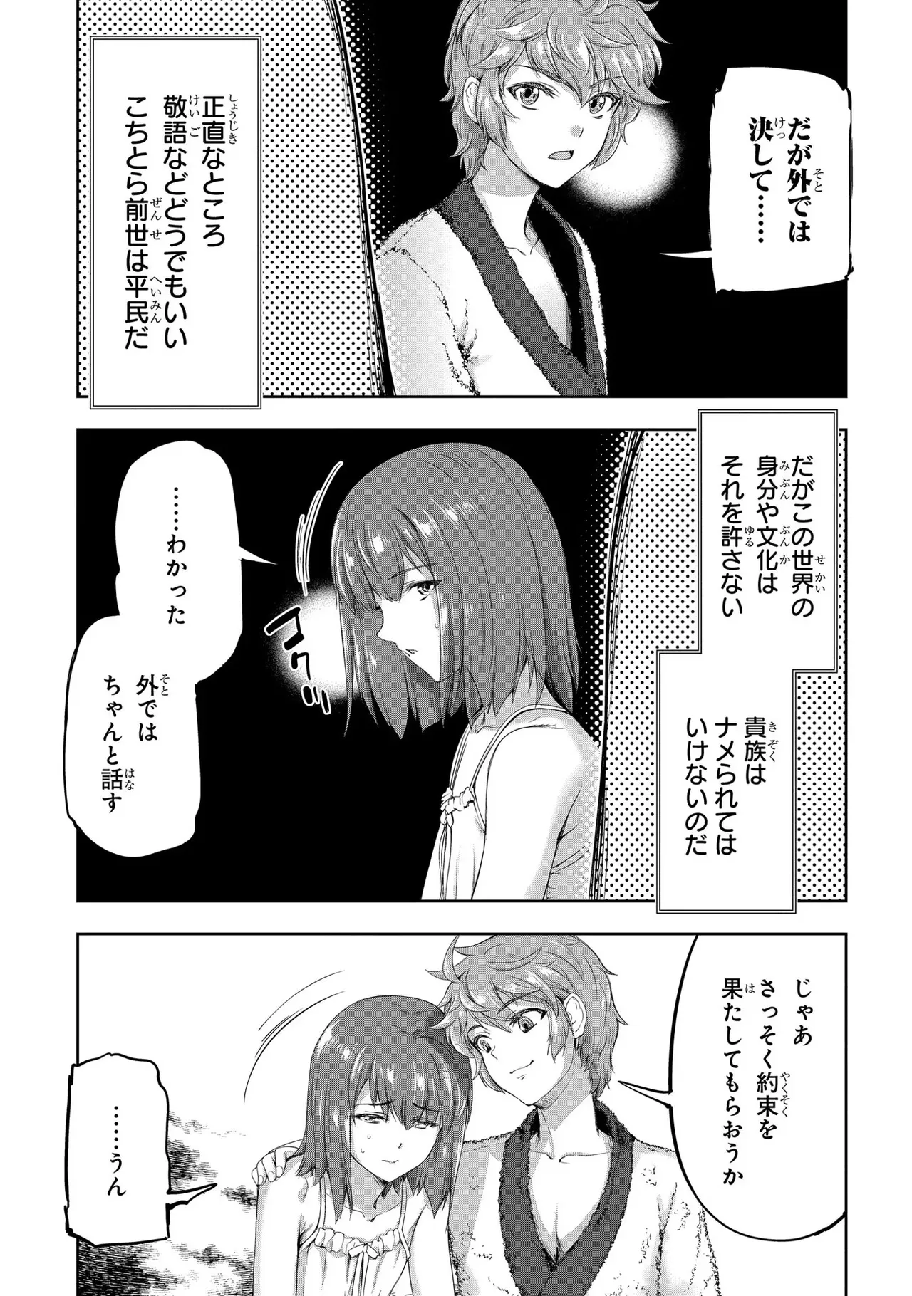 Koshaku chakunan koshoku monogatari Isekai haremu eiyu senki vol 03 page 145 - maid big breasts hentai manga - read online free