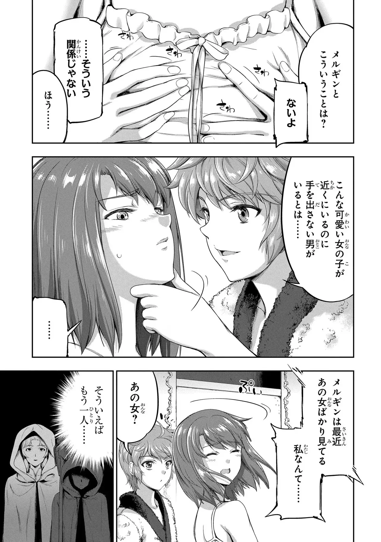 Koshaku chakunan koshoku monogatari Isekai haremu eiyu senki vol 03 page 147 - maid big breasts hentai manga - read online free