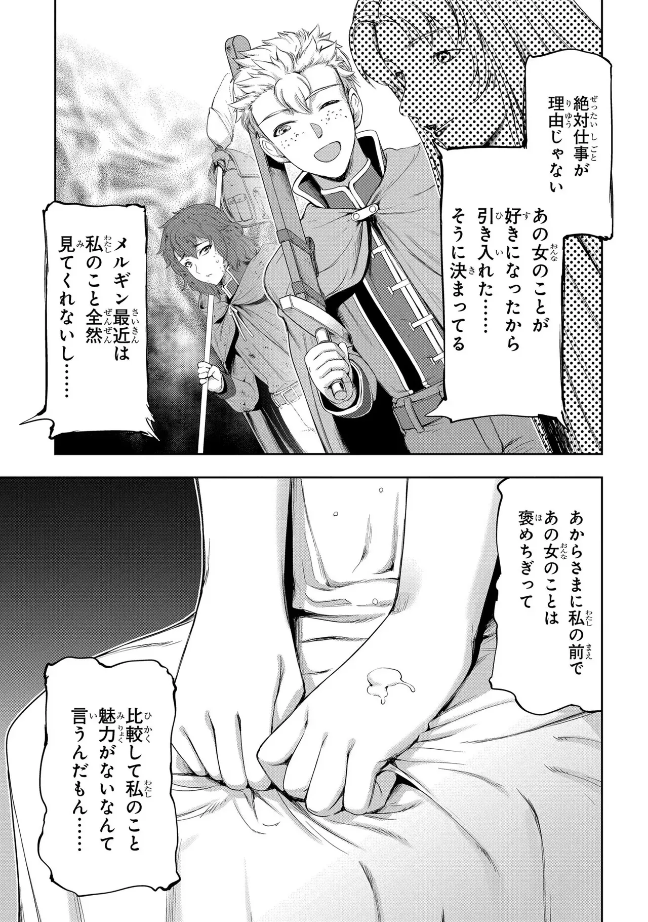 Koshaku chakunan koshoku monogatari Isekai haremu eiyu senki vol 03 page 149 - full censorship big breasts hentai manga - read online free