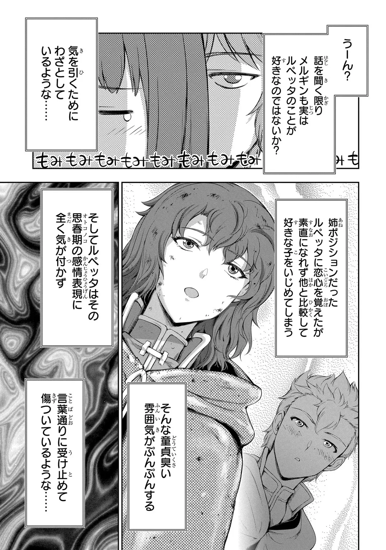 Koshaku chakunan koshoku monogatari Isekai haremu eiyu senki vol 03 page 151 - full censorship big breasts hentai manga - read online free