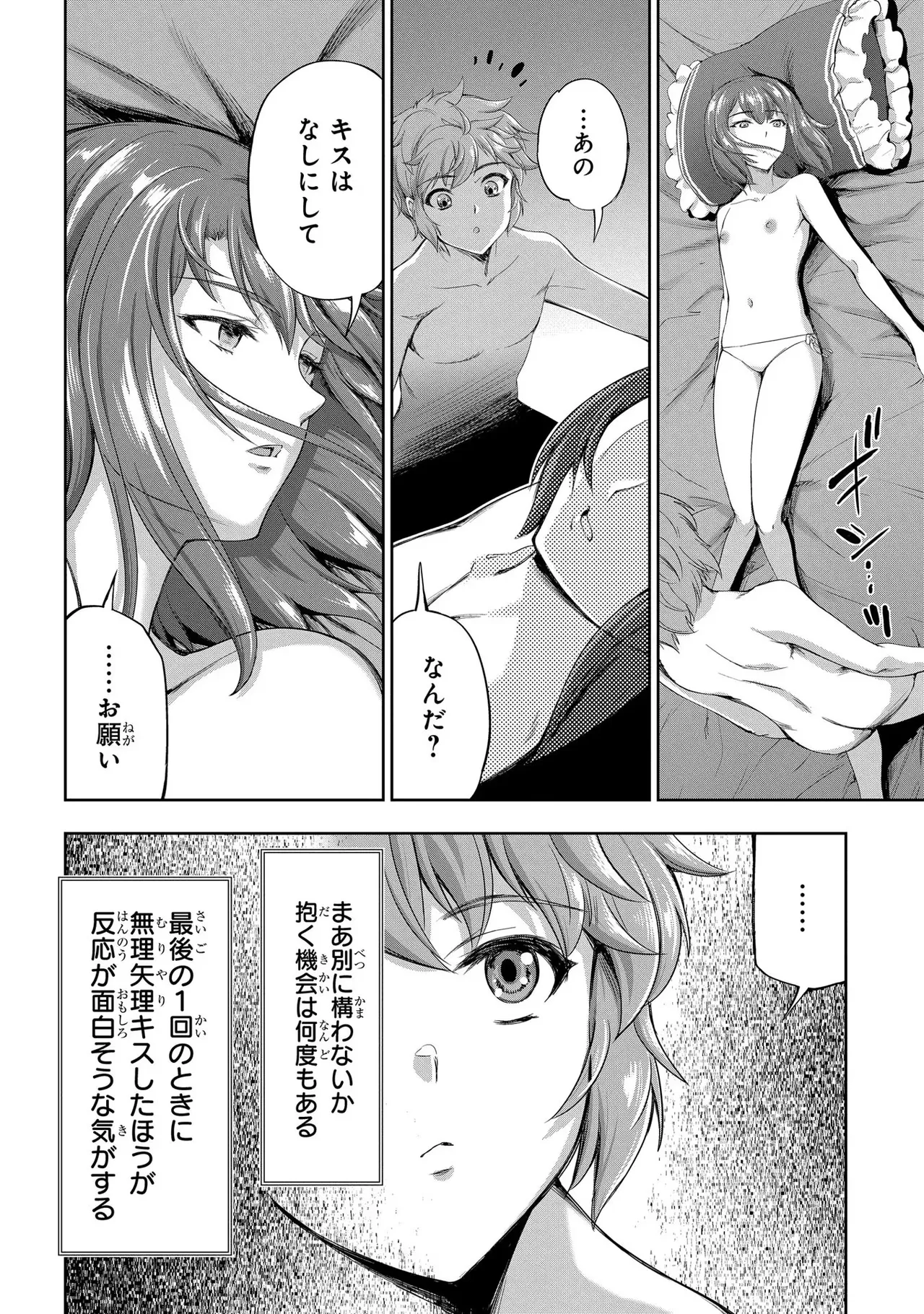 Koshaku chakunan koshoku monogatari Isekai haremu eiyu senki vol 03 page 154 - maid big breasts hentai manga - read online free