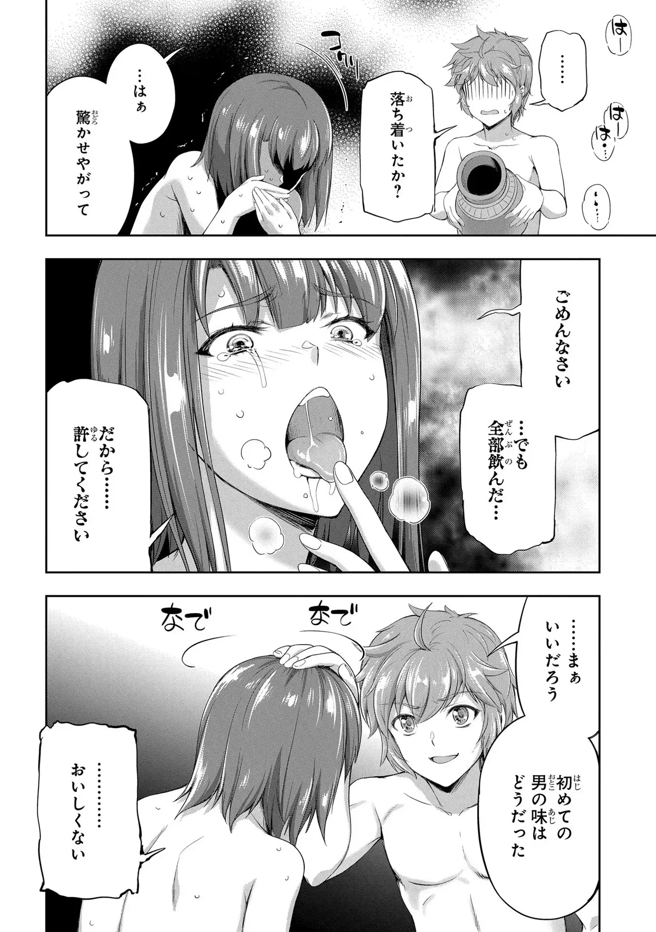Koshaku chakunan koshoku monogatari Isekai haremu eiyu senki vol 03 page 160 - maid big breasts hentai manga - read online free