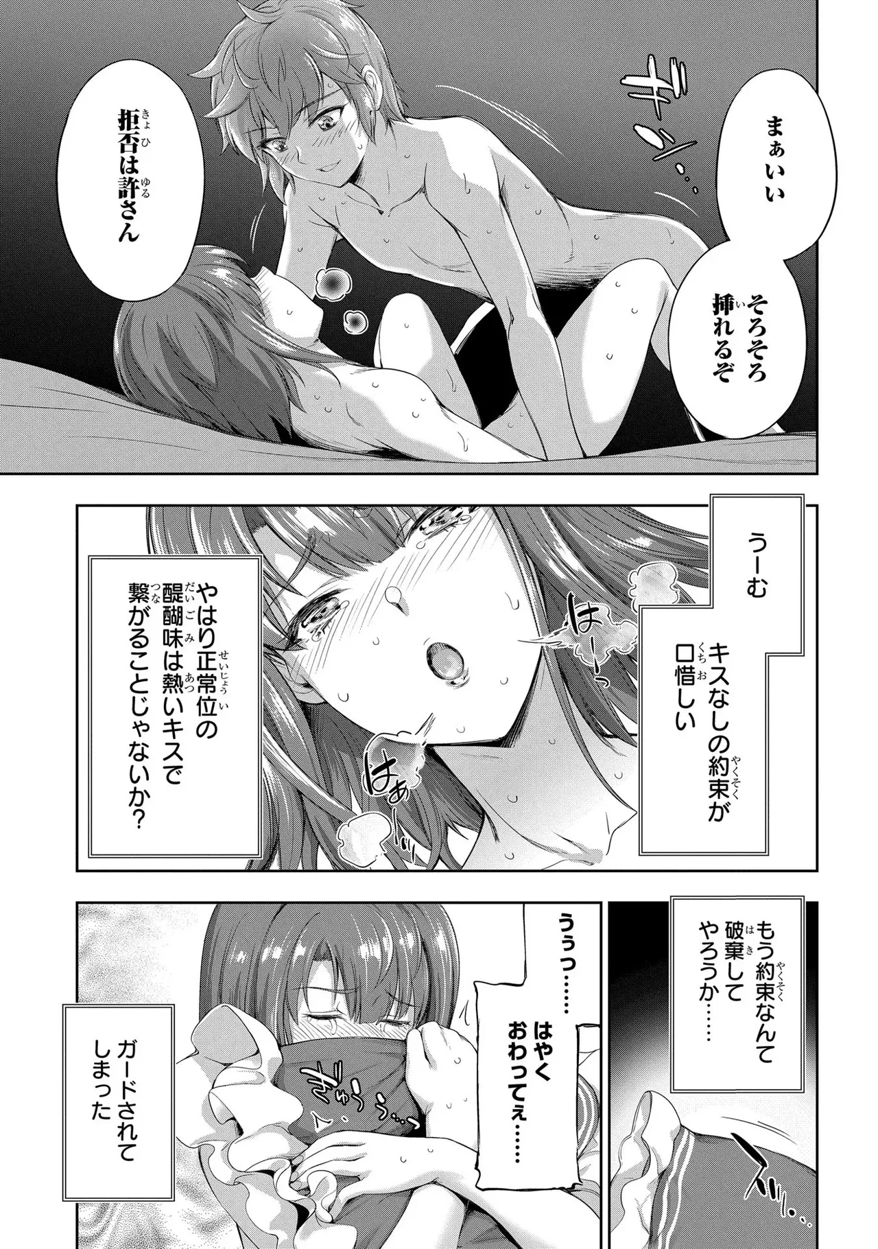 Koshaku chakunan koshoku monogatari Isekai haremu eiyu senki vol 03 page 165 - full censorship big breasts hentai manga - read online free