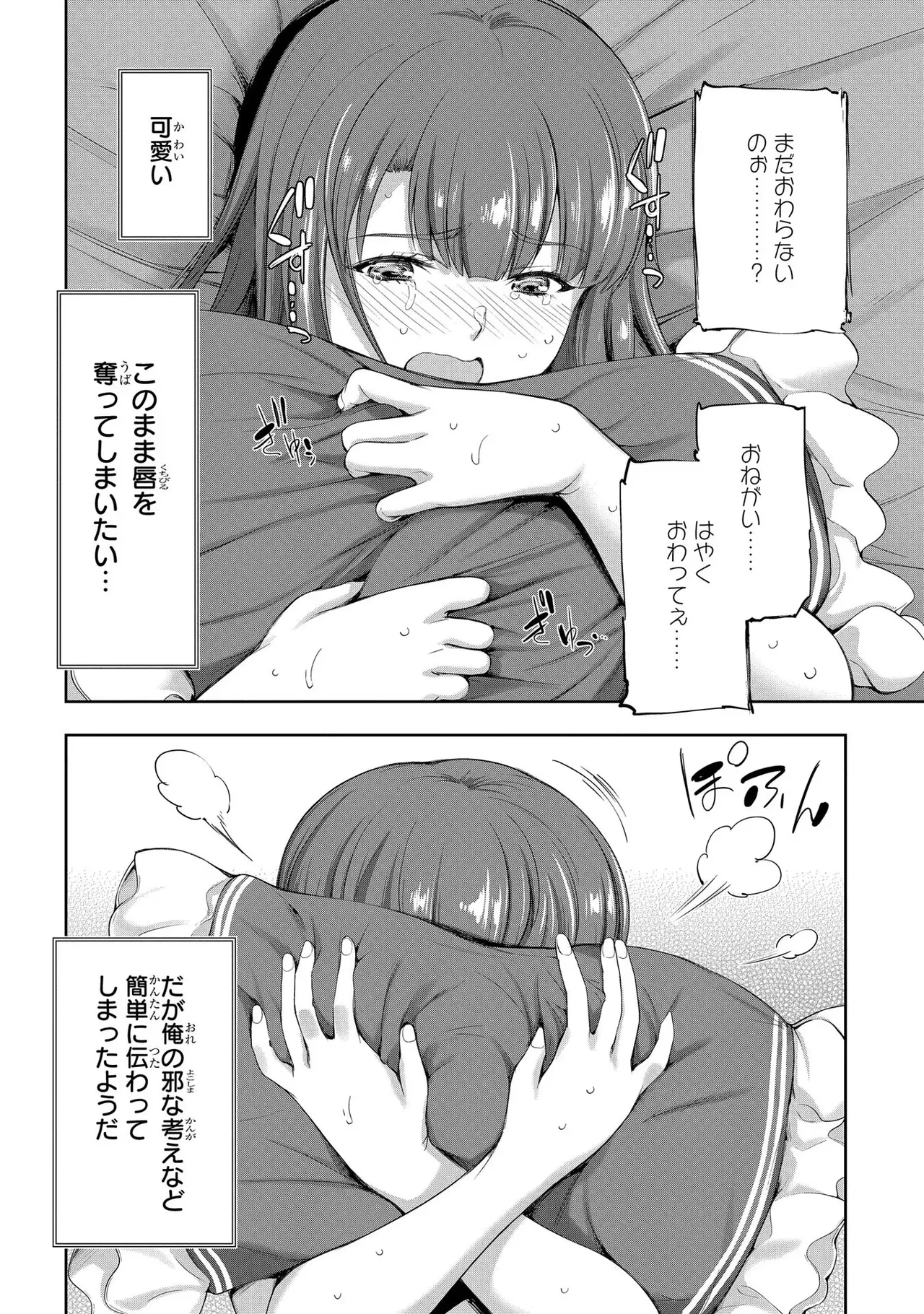 Koshaku chakunan koshoku monogatari Isekai haremu eiyu senki vol 03 page 168 - maid big breasts hentai manga - read online free