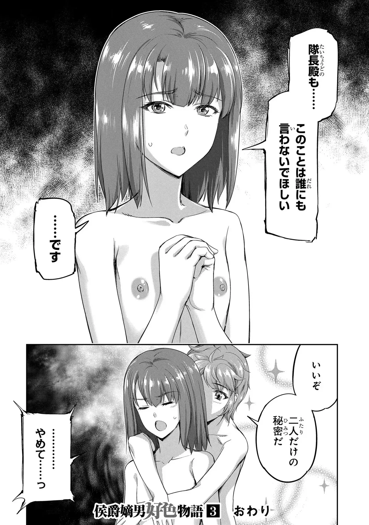 Koshaku chakunan koshoku monogatari Isekai haremu eiyu senki vol 03 page 178 - full censorship big breasts hentai manga - read online free