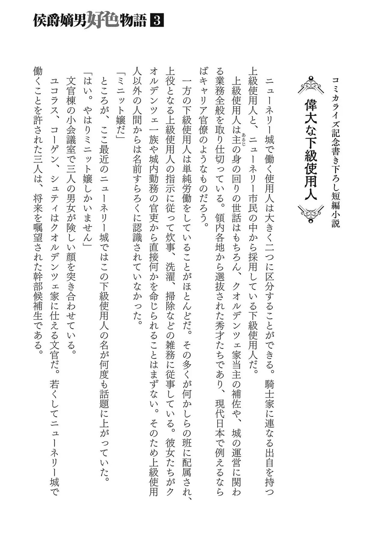 Koshaku chakunan koshoku monogatari Isekai haremu eiyu senki vol 03 page 181 - full censorship big breasts hentai manga - read online free