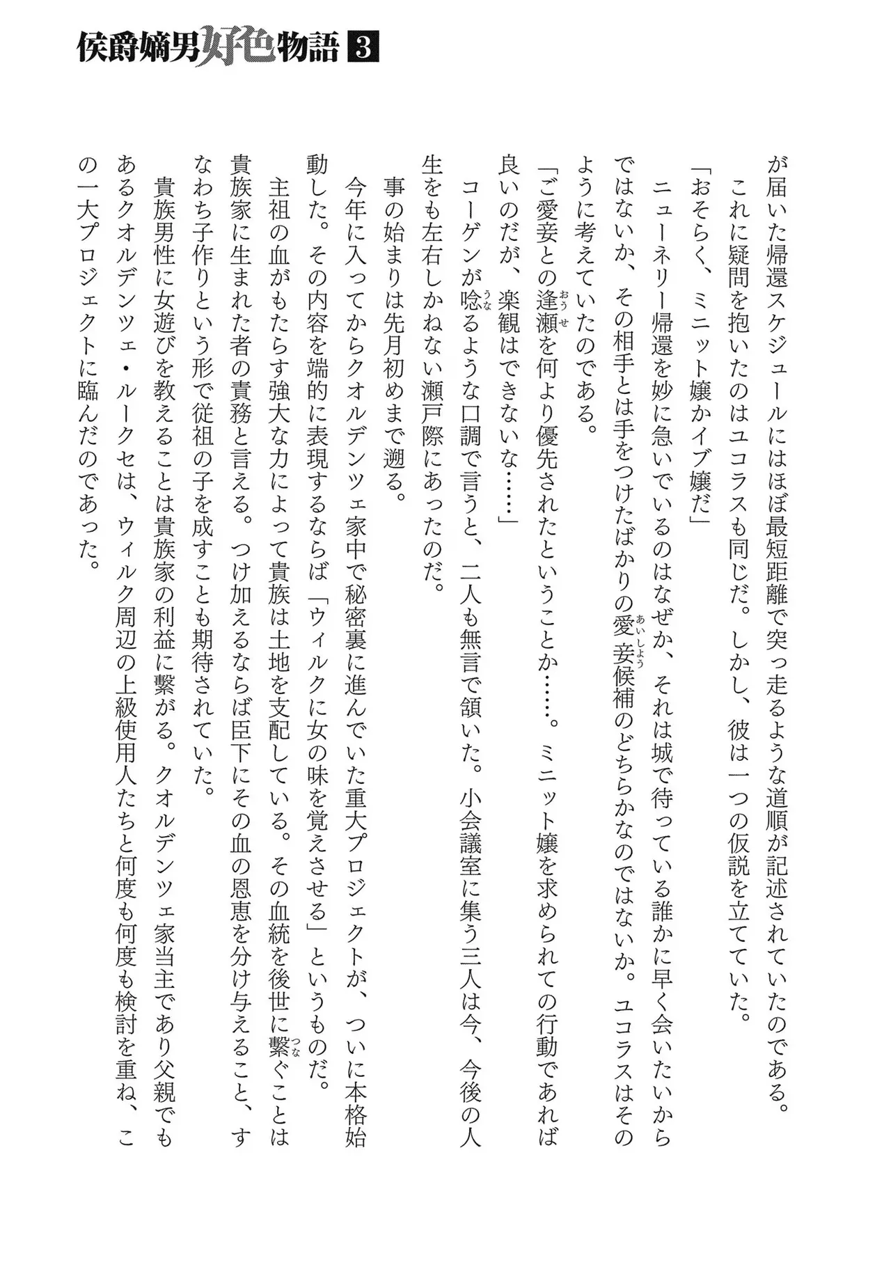Koshaku chakunan koshoku monogatari Isekai haremu eiyu senki vol 03 page 183 - full censorship big breasts hentai manga - read online free