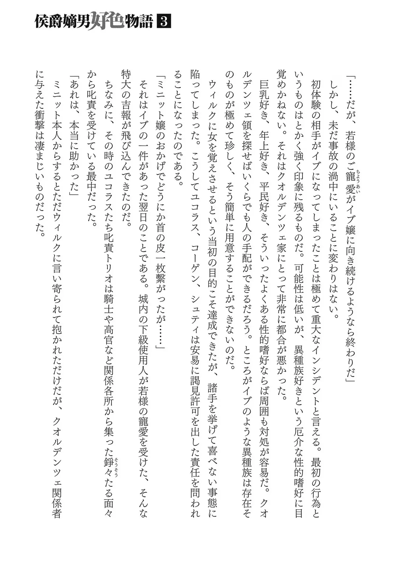 Koshaku chakunan koshoku monogatari Isekai haremu eiyu senki vol 03 page 187 - maid big breasts hentai manga - read online free