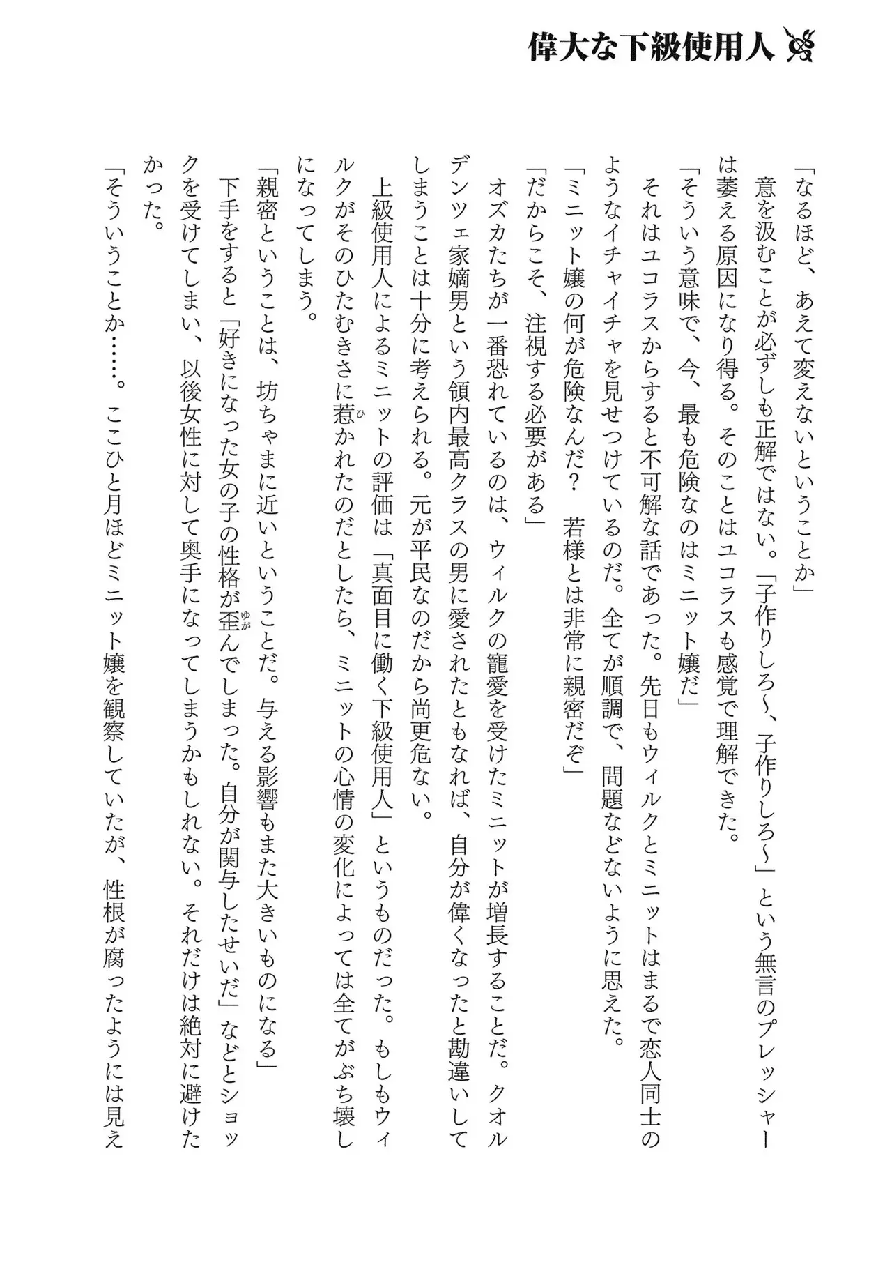 Koshaku chakunan koshoku monogatari Isekai haremu eiyu senki vol 03 page 196 - full censorship big breasts hentai manga - read online free
